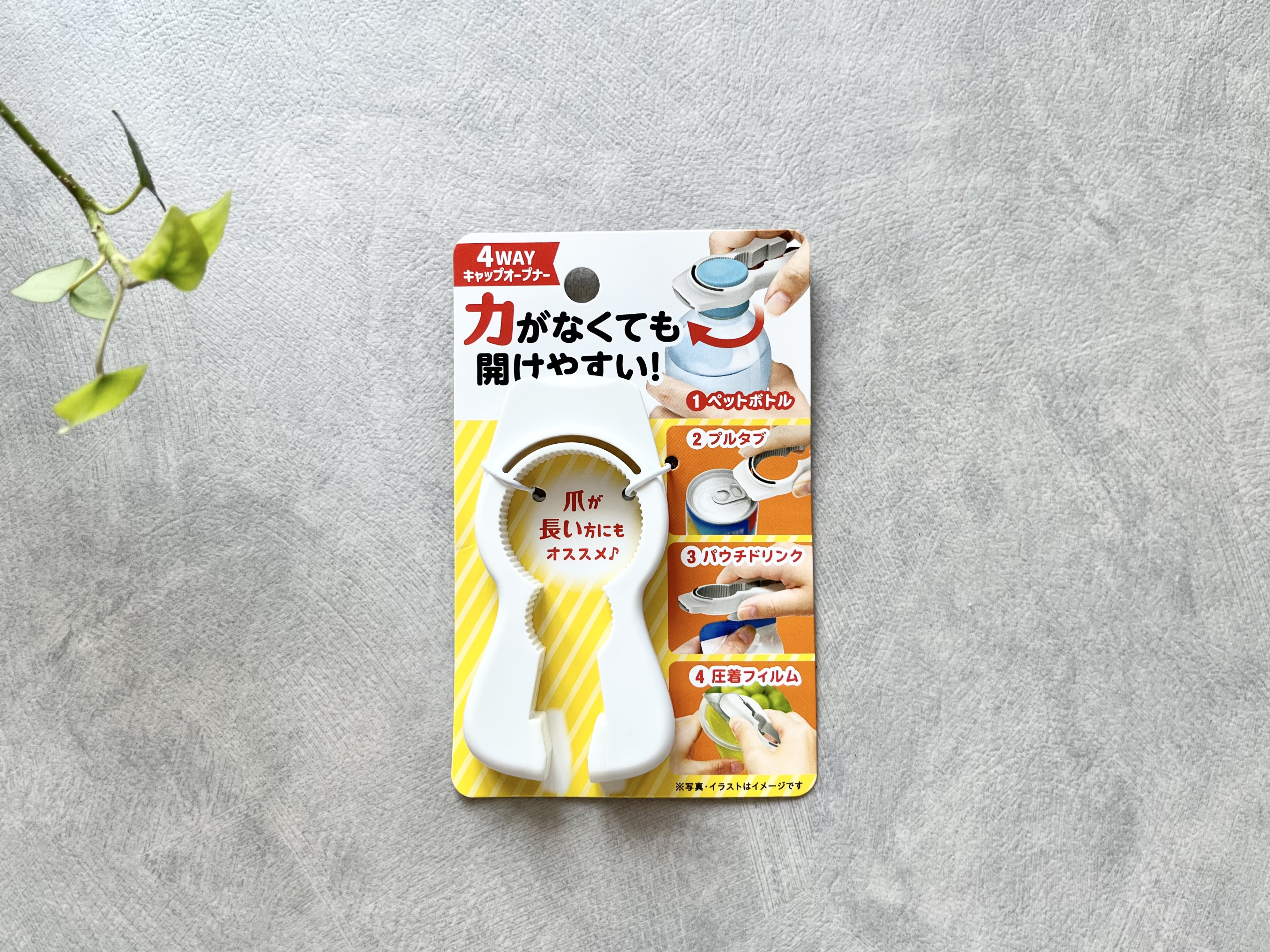 セリアの「4WAYキャップオープナー」の商品画像