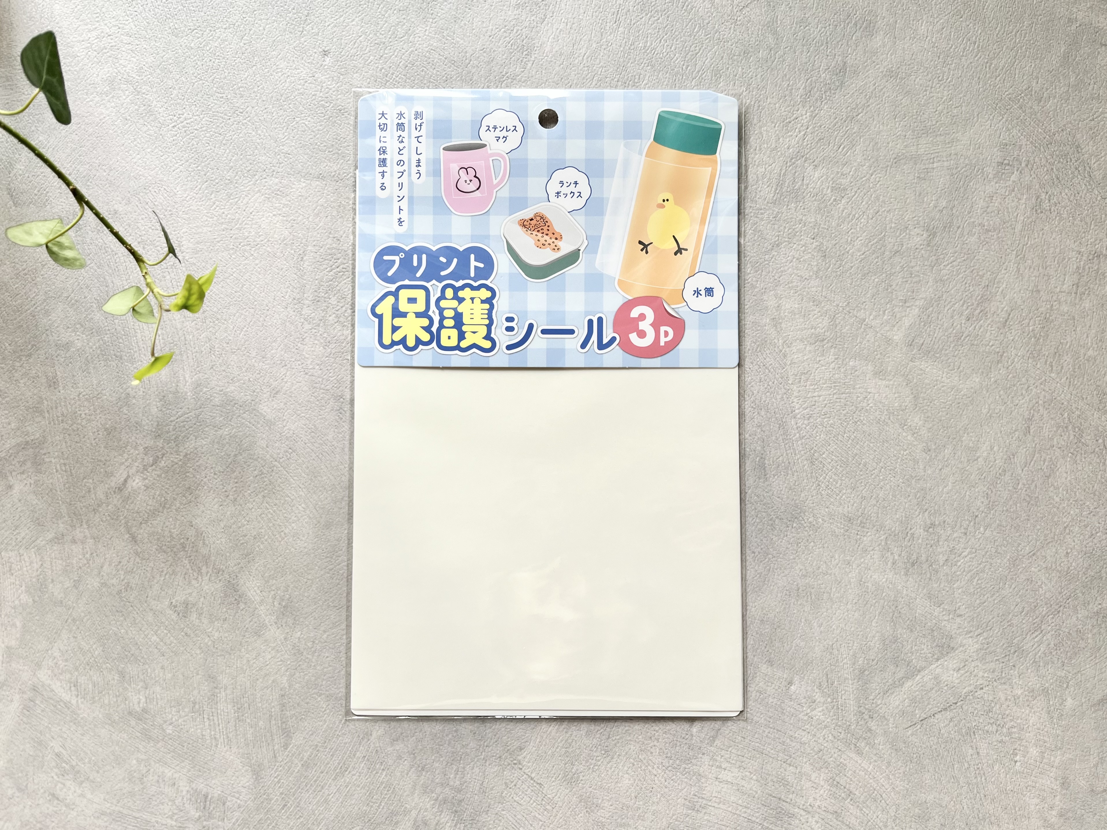 セリアの「プリント保護シール 3P」の商品画像