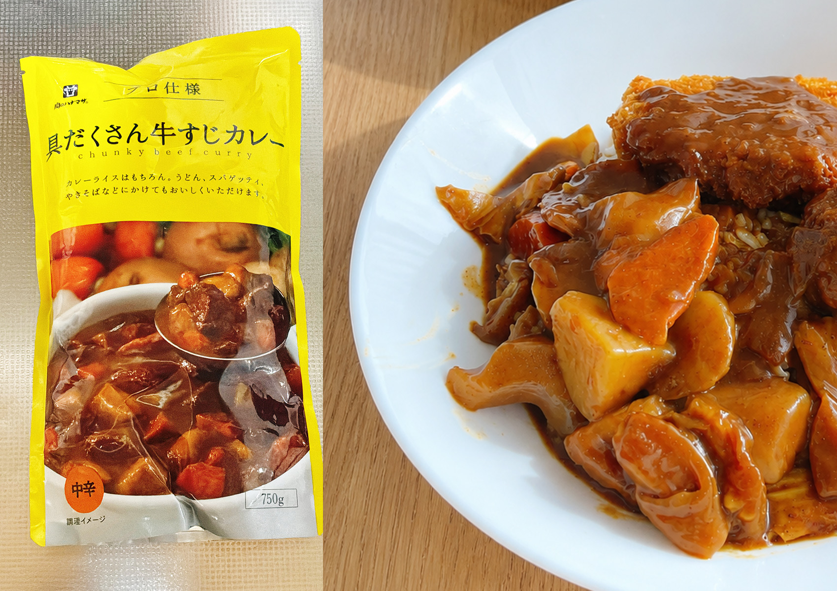 プロ仕様 具だくさん牛すじカレー