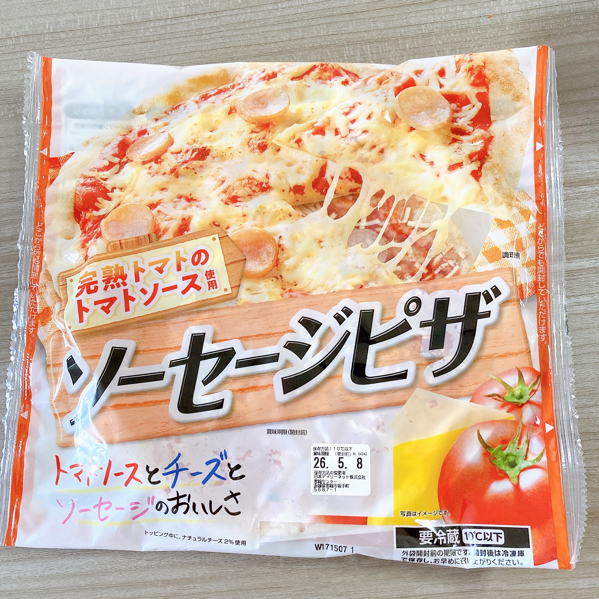 トライアルのソーセージピザ