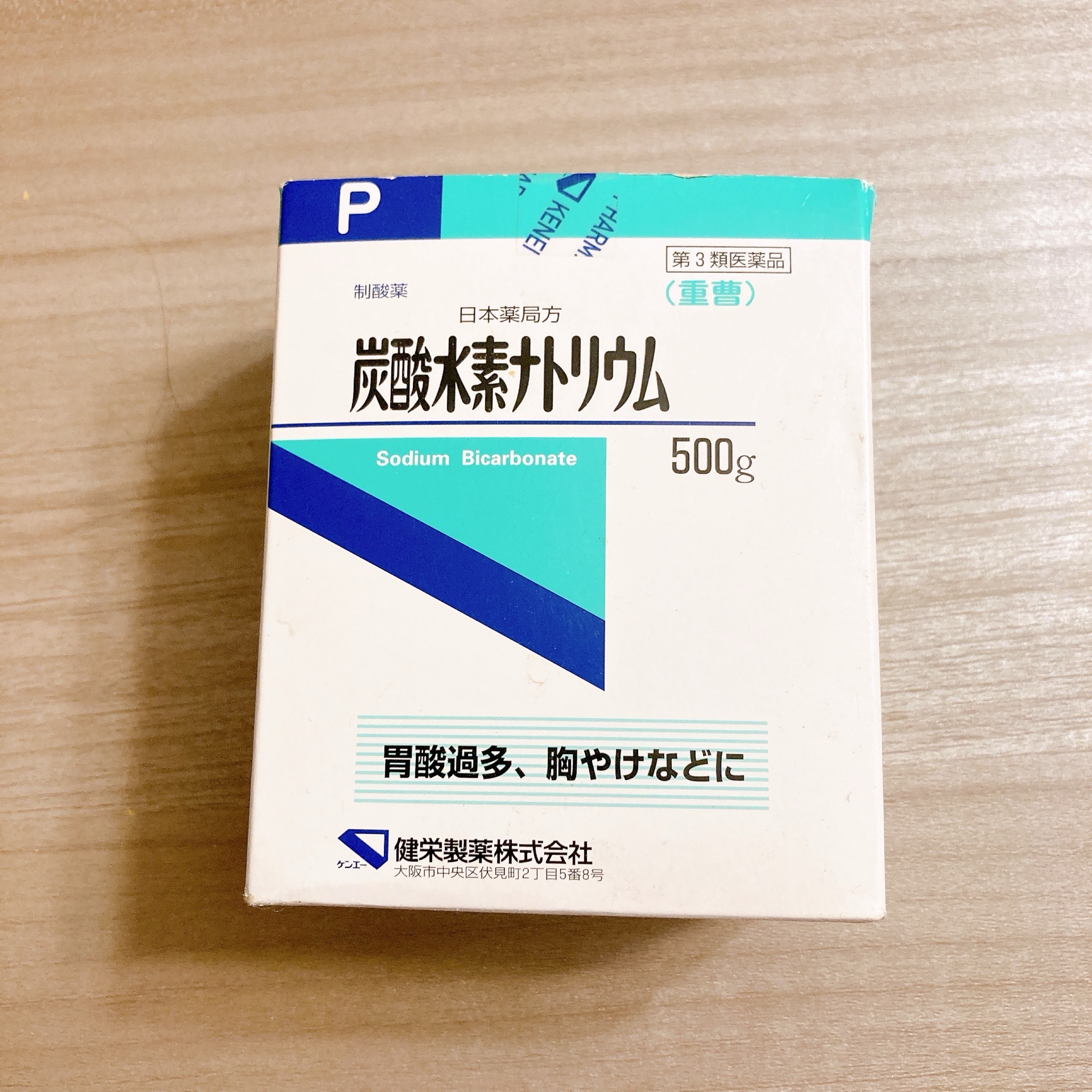 食品用重曹
