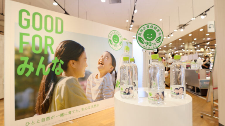 サステナブルなだけじゃない！安心へのこだわりも徹底！『い･ろ･は･す』の最前線を知るイベント体験レポ