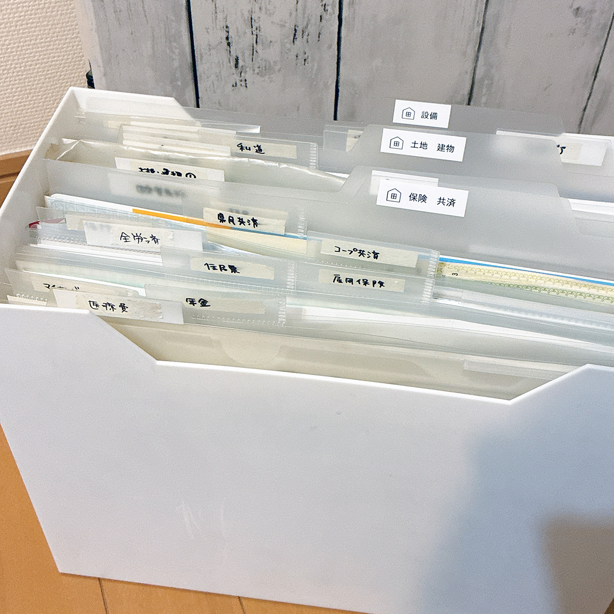 重症書類はひとまとめに
