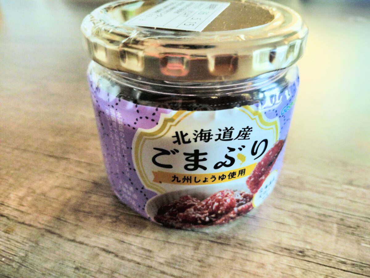 北海道産ごまぶり