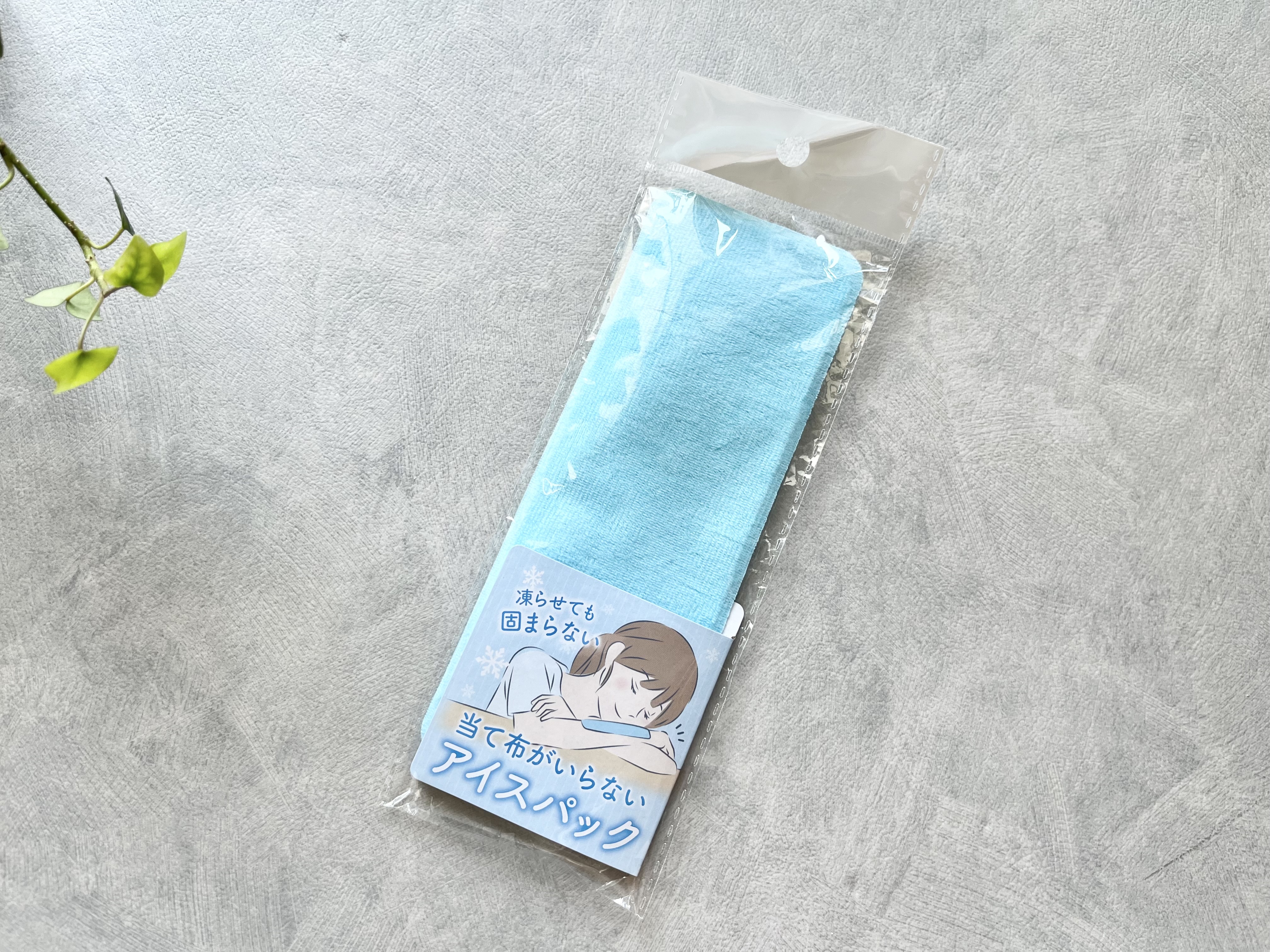 セリア「当て布がいらないアイスパック」の商品画像