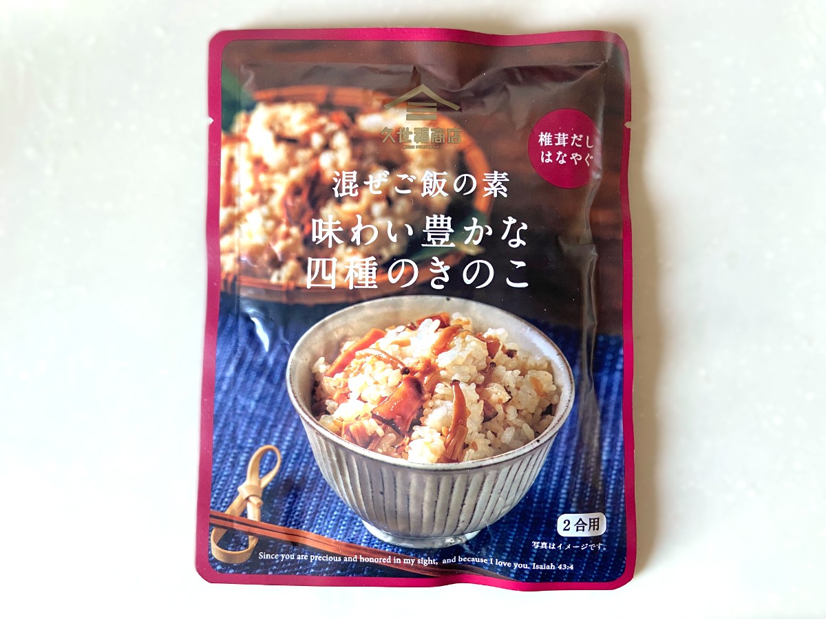 四種のきのこ