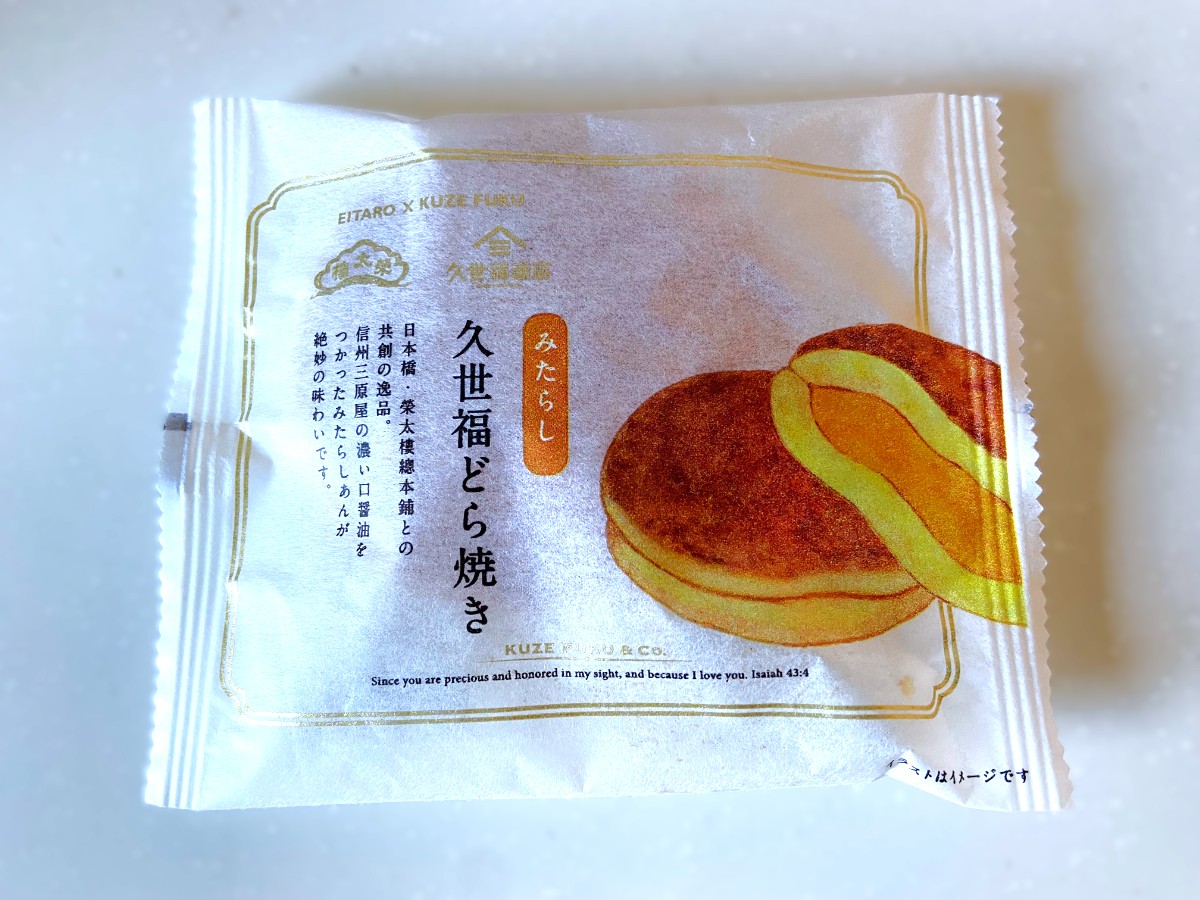 どら焼きみたらし