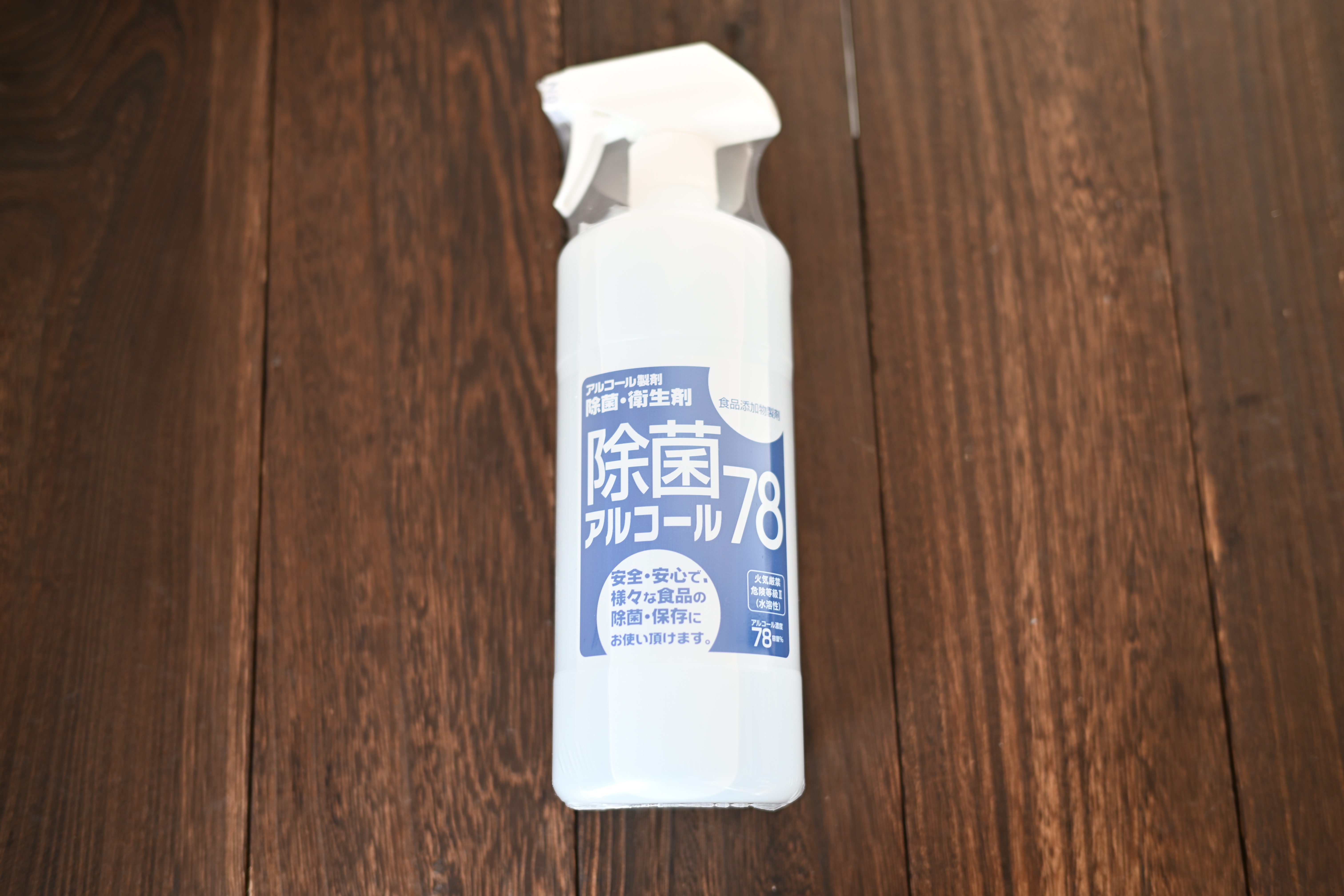除菌アルコール78
