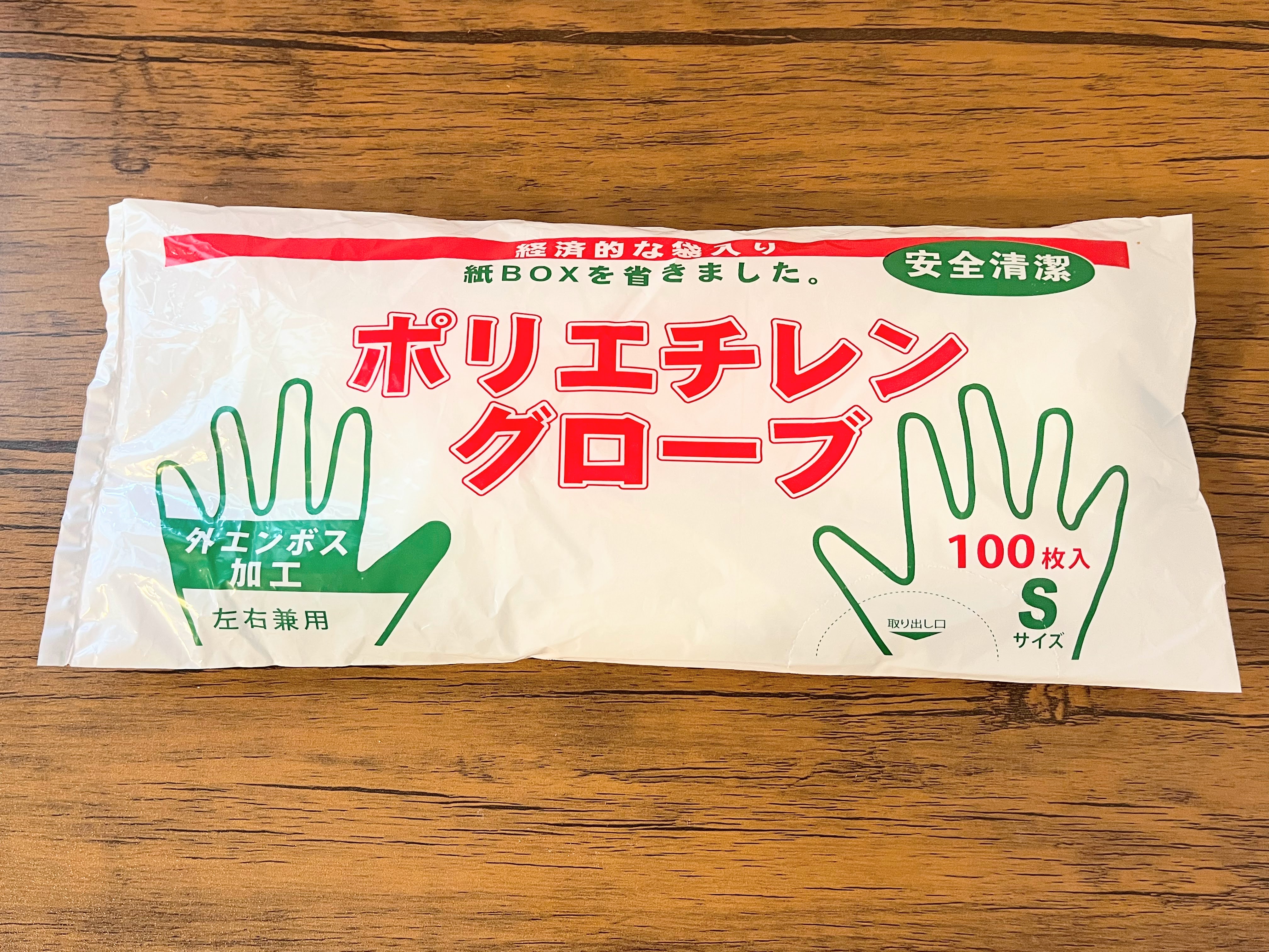 ポリエチレングローブ