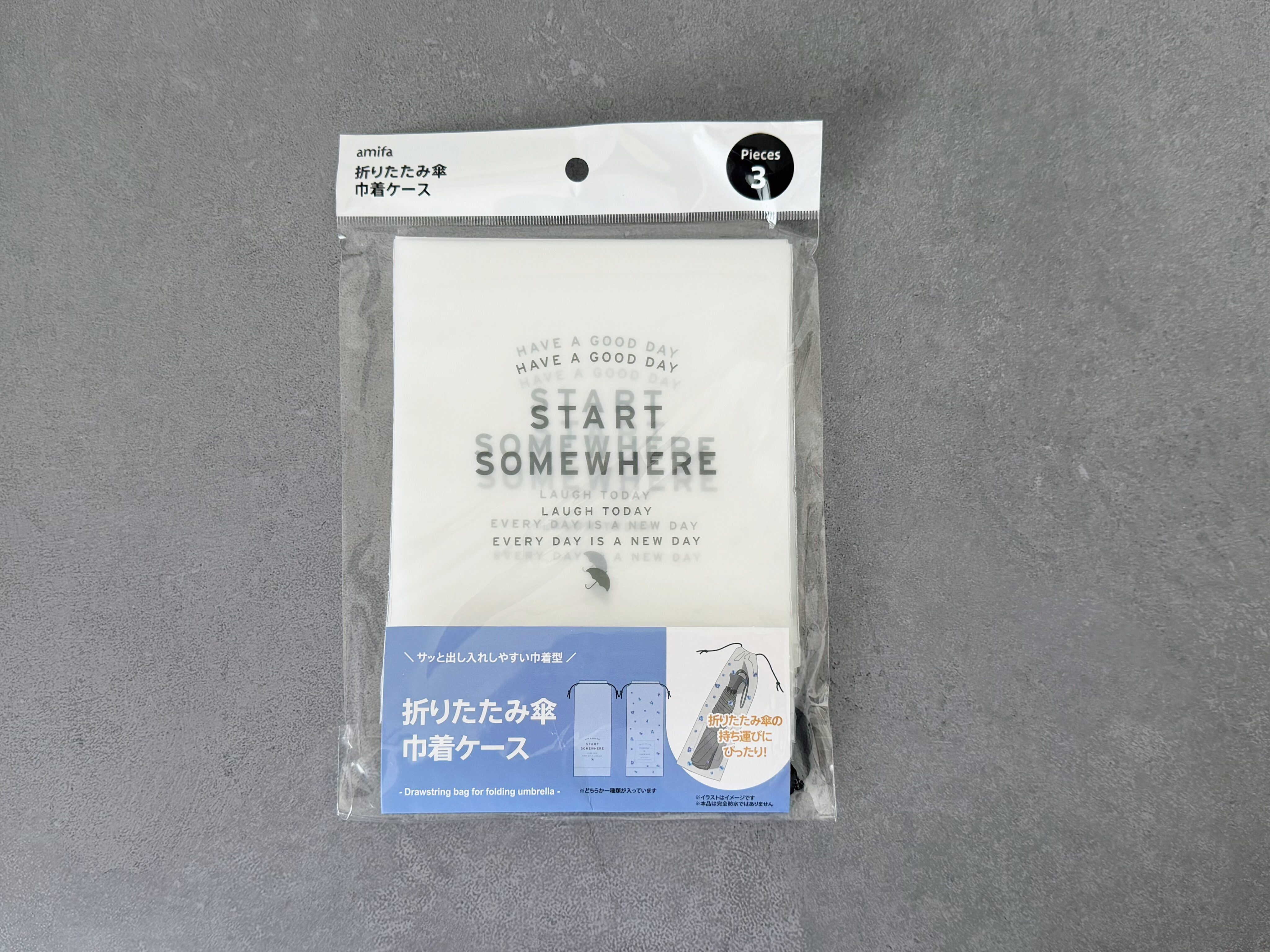 1．折りたたみ傘巾着ケース 3P