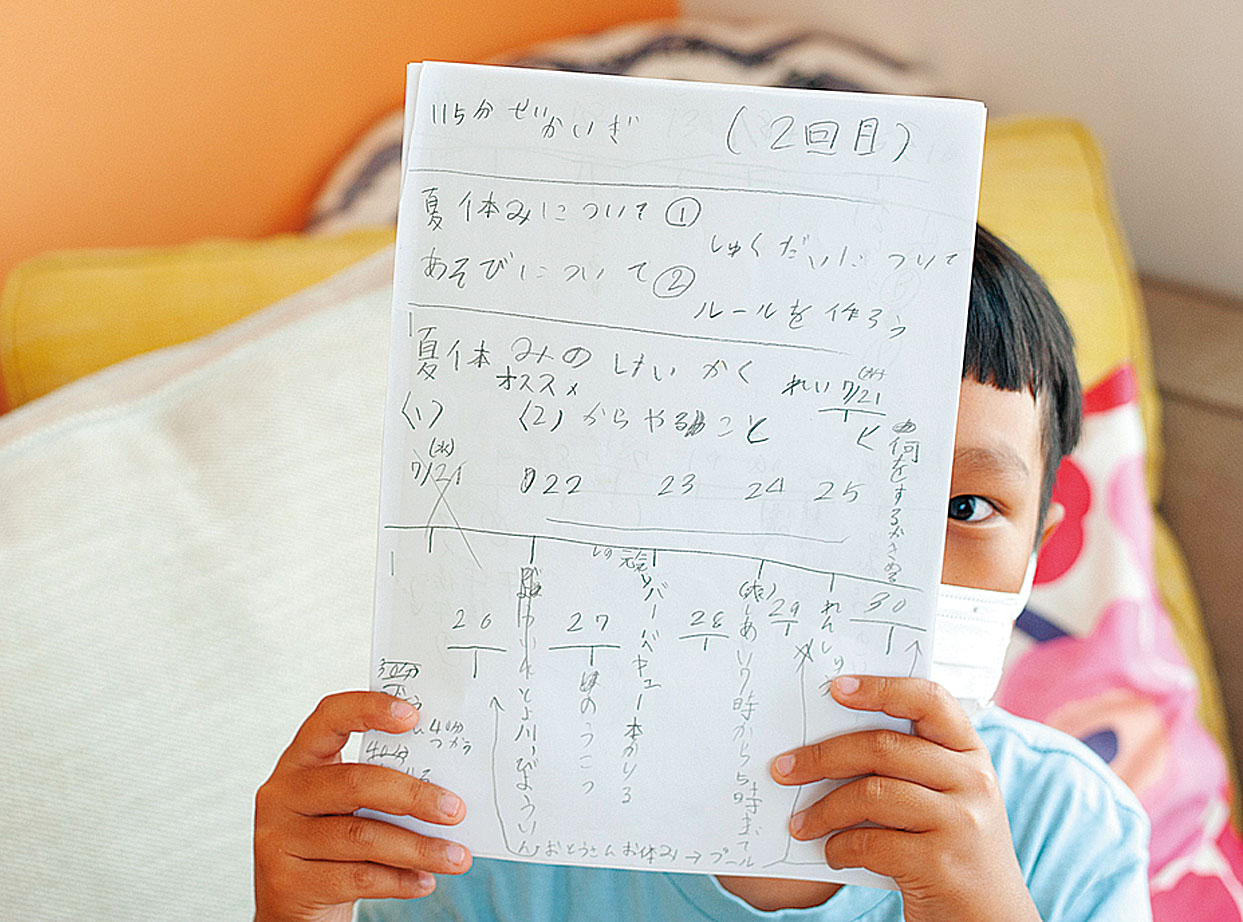 議事録を持った子ども