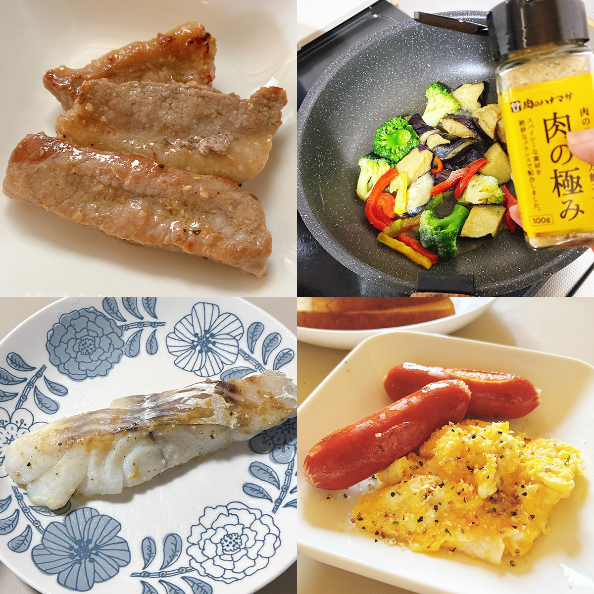 肉の極み