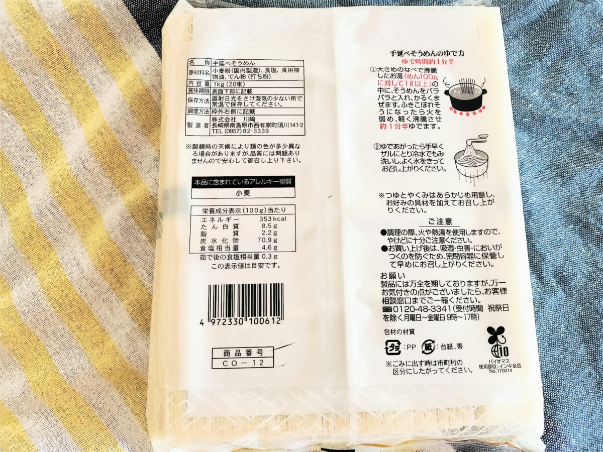 裏面表示