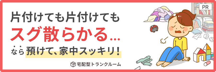 TOLONCO ROOM トロンコルーム