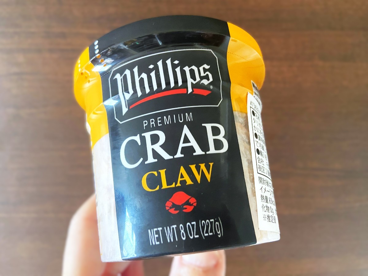 ワタリガニつめ肉