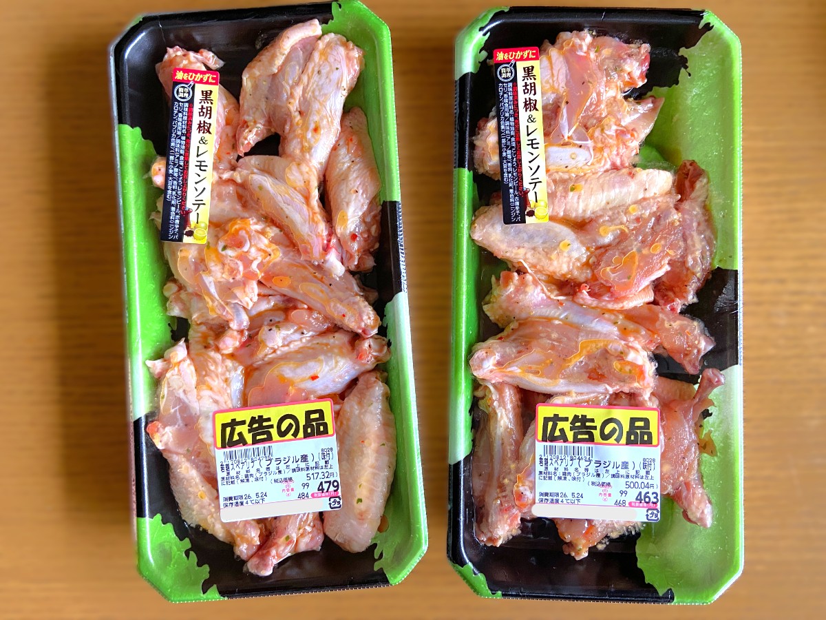 手羽中味付け