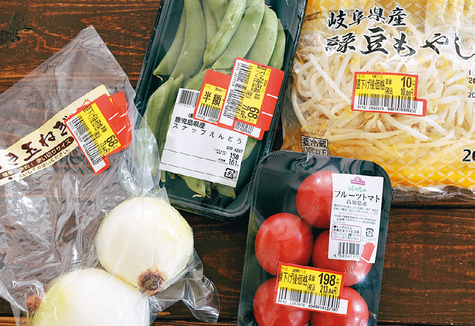 見切り品