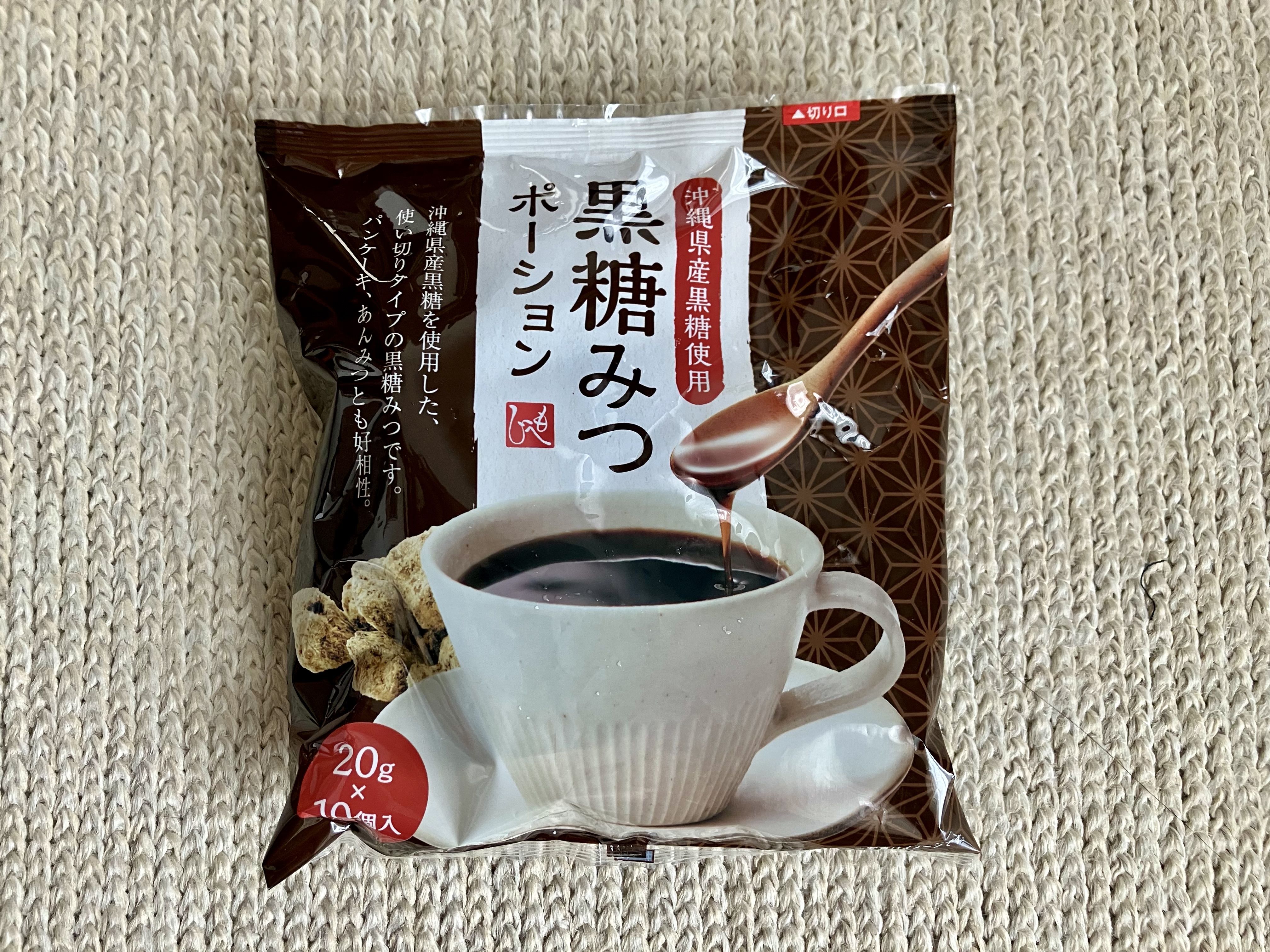 黒糖みつポーション