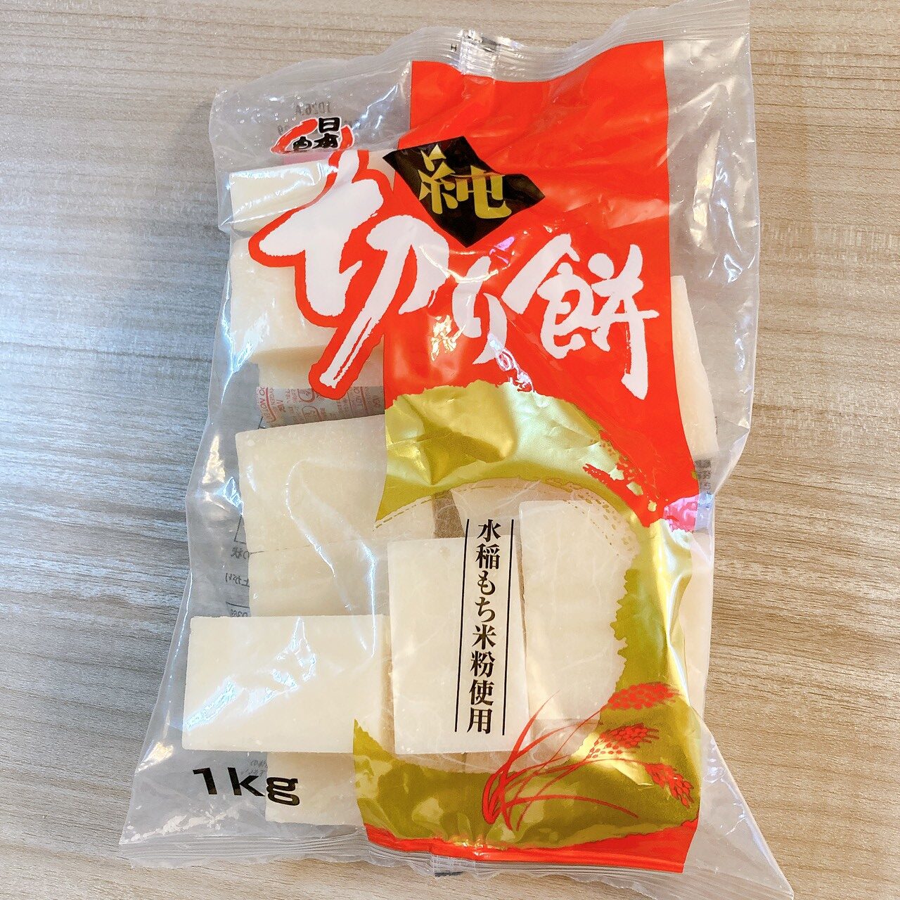 切り餅
