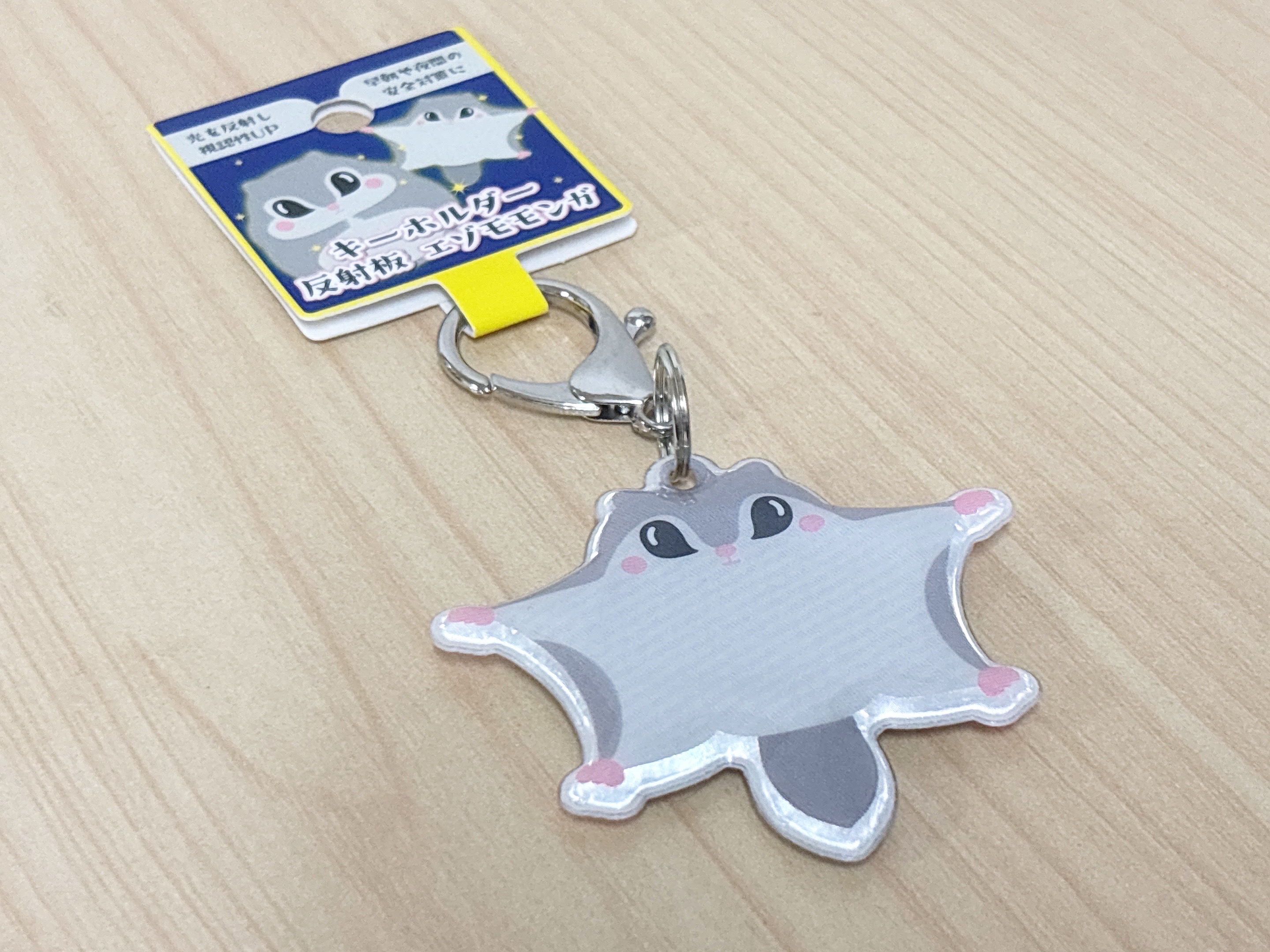 セリアのキーホルダー反射板 エゾモモンガ商品画像