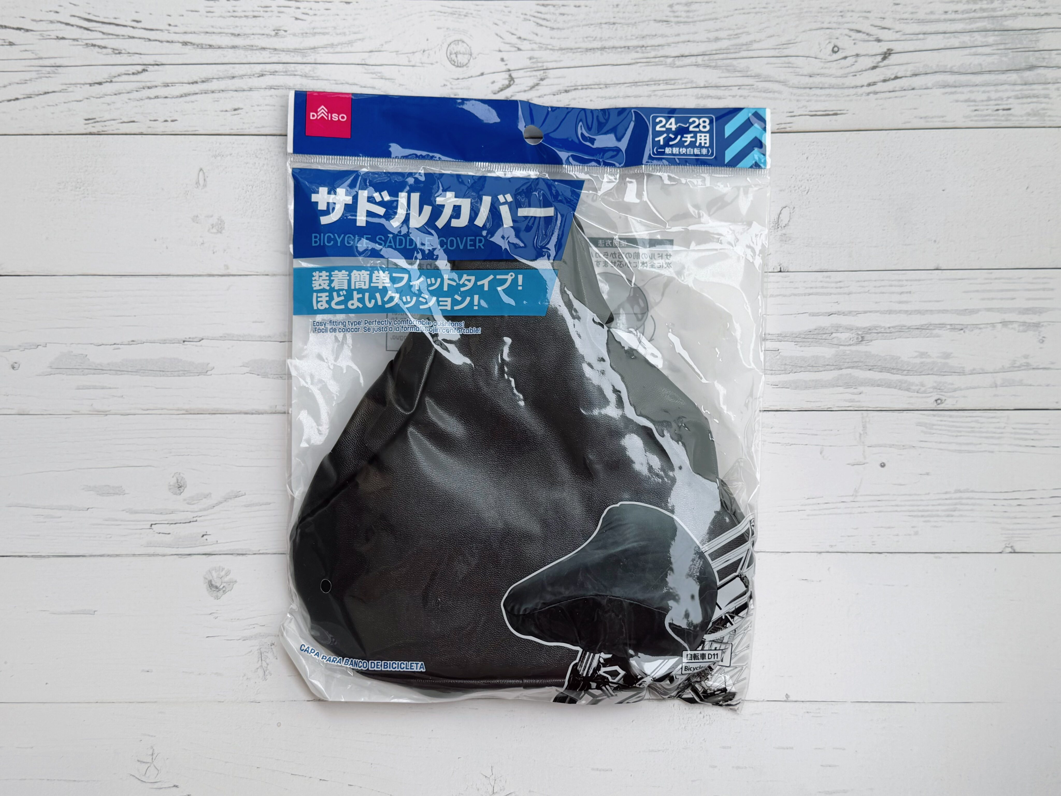 1.サドルカバー