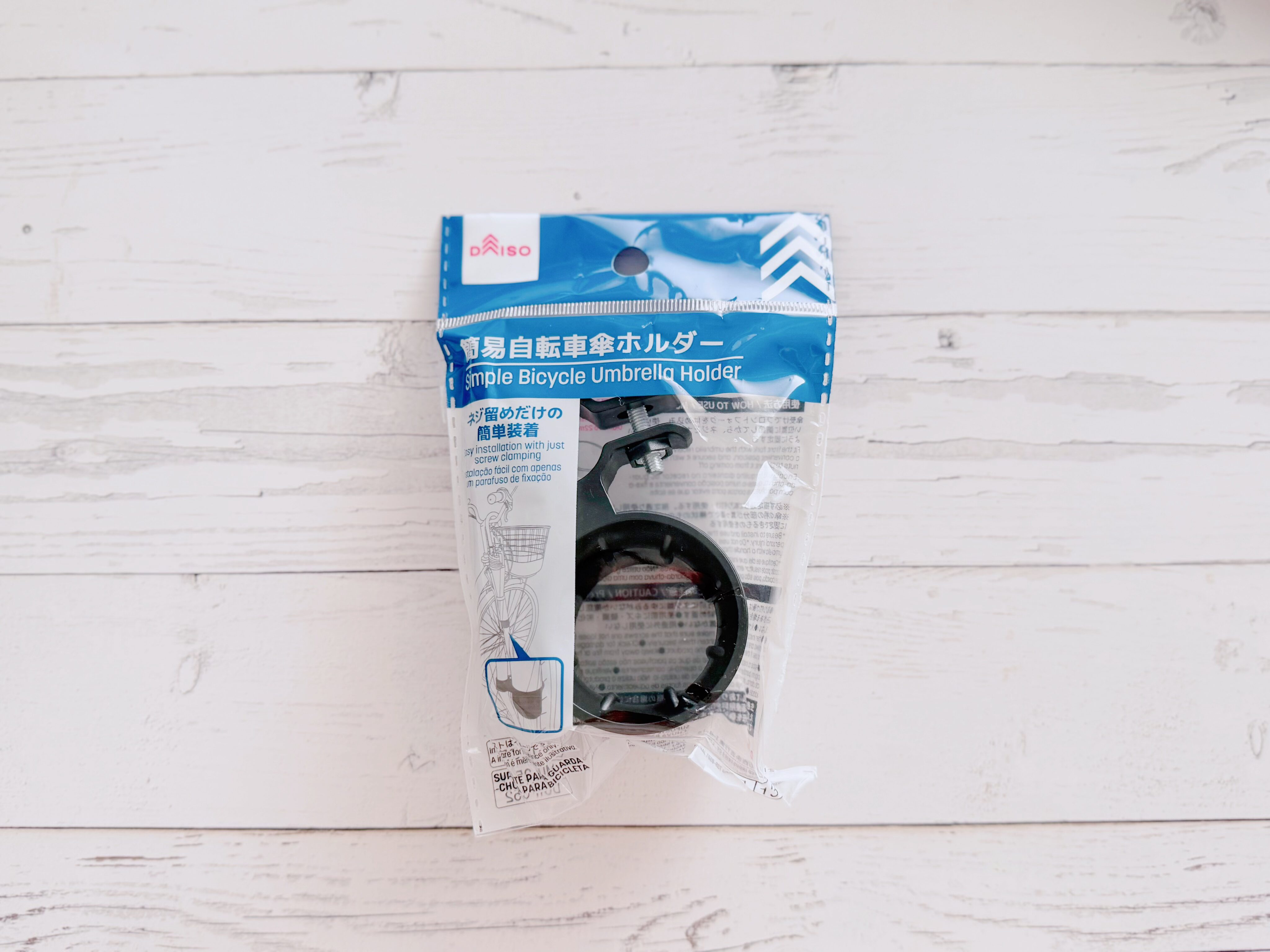 3.簡易自転車傘ホルダー
