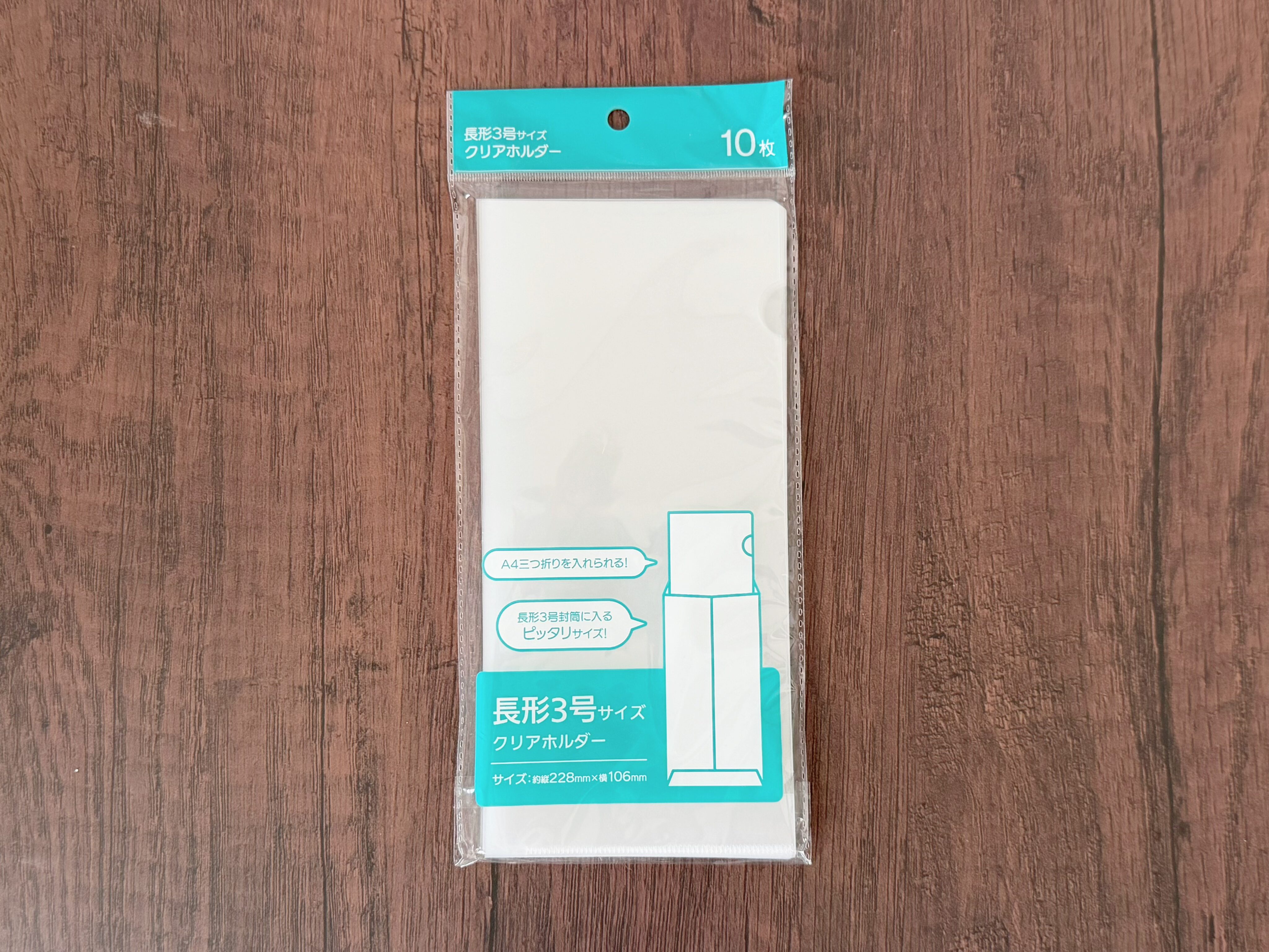 長形3号サイズ クリアホルダー