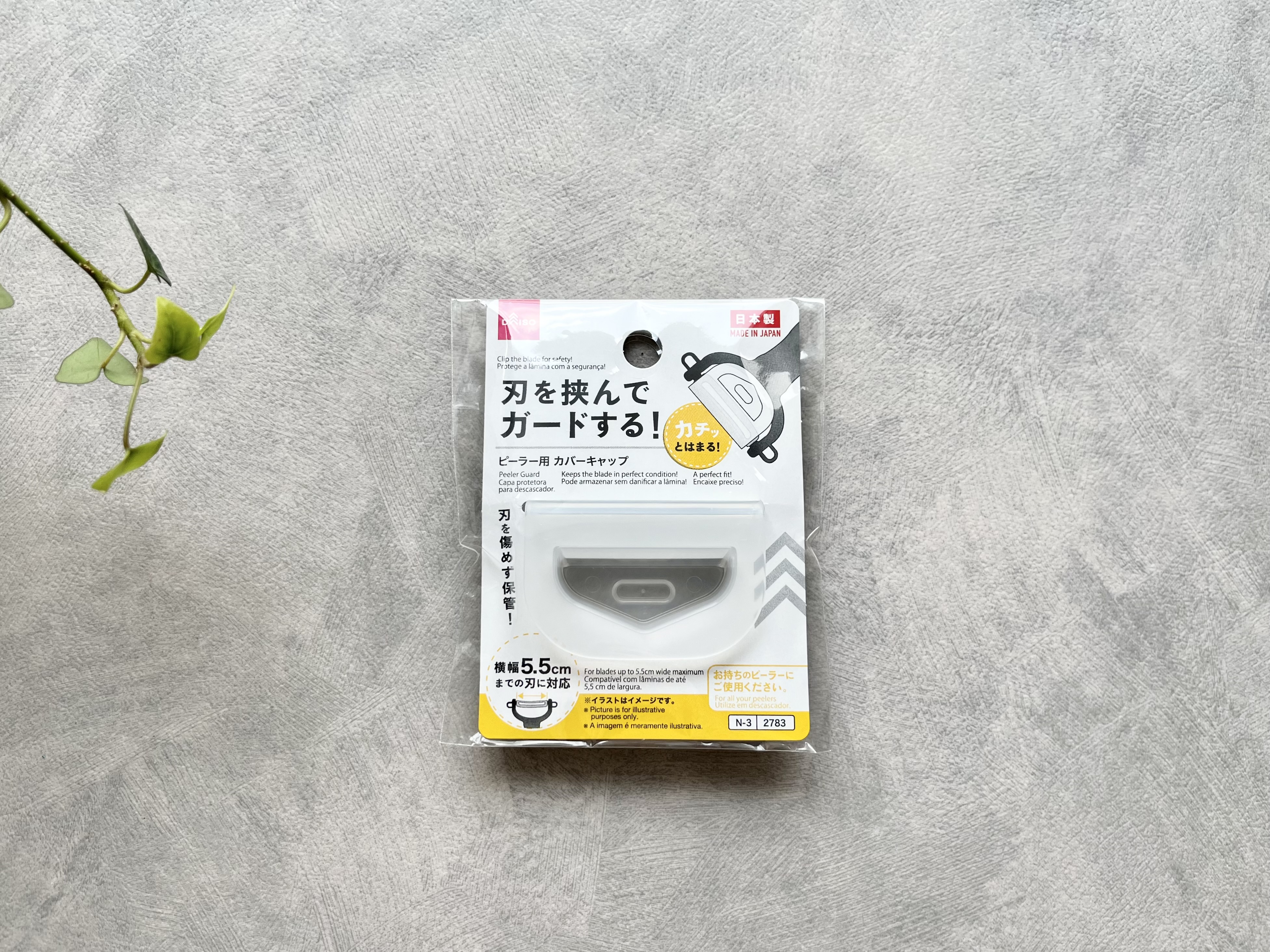 ダイソーの「ピーラー用カバーキャップ」の商品画像
