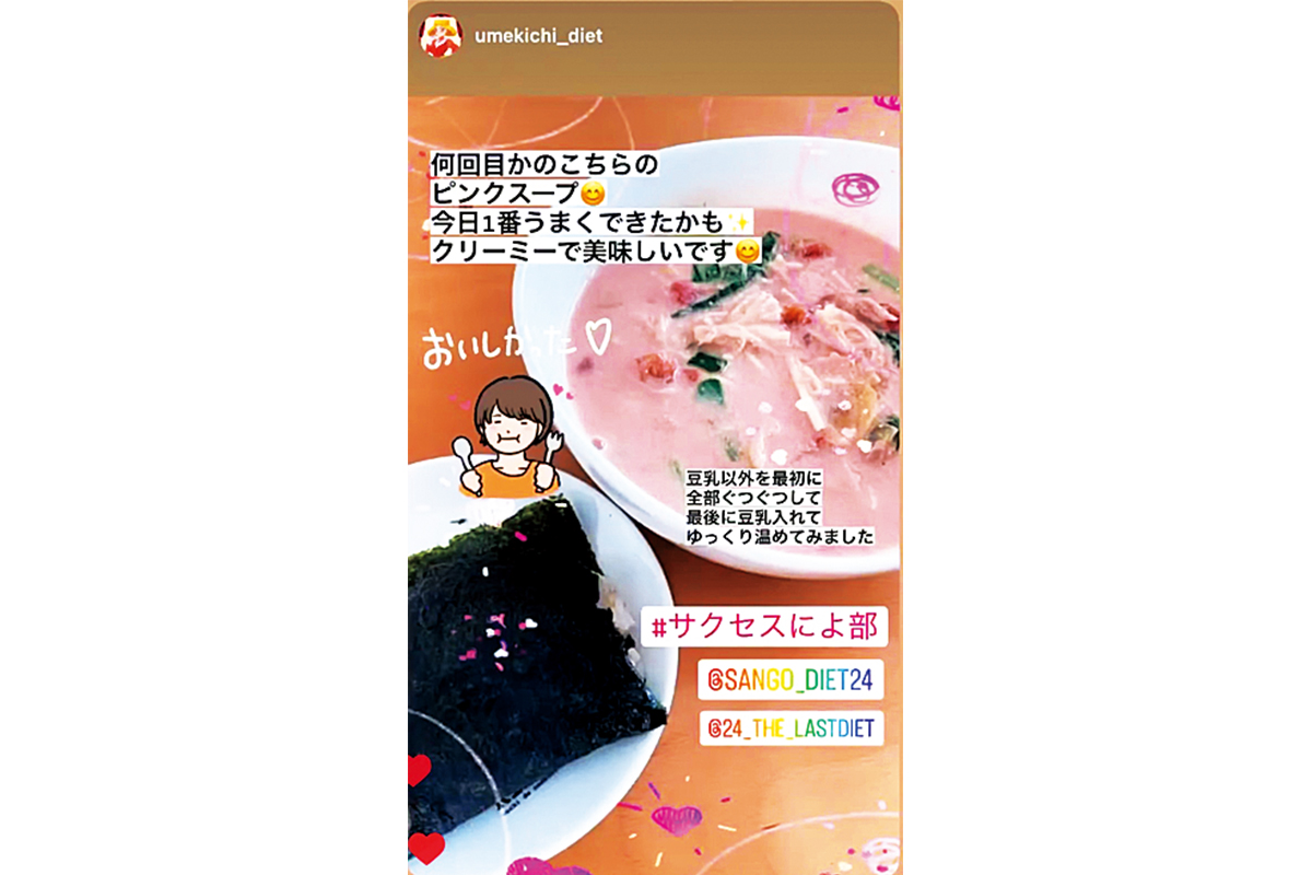 うめきちさんのインスタ画像