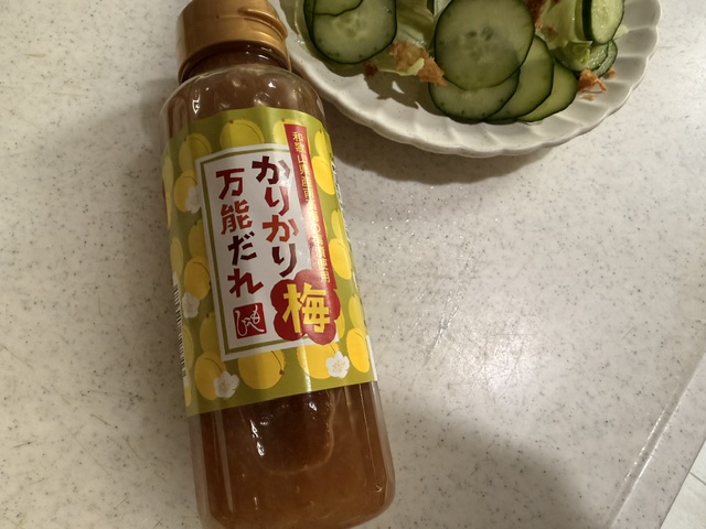 かりかり梅万能だれ