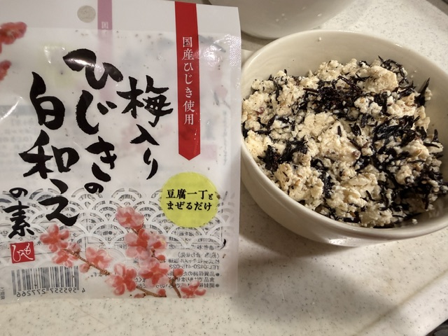 梅入りひじきの白和えの素
