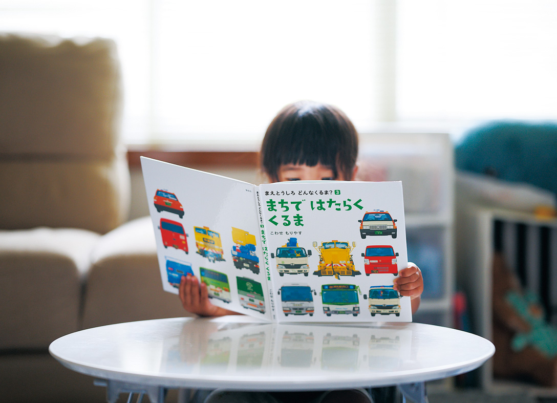 長女が絵本を読んでいる様子