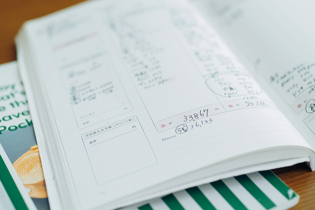 手書き家計簿