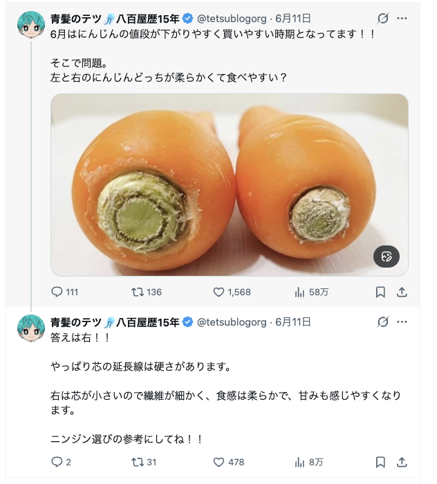 人参　Ｘ