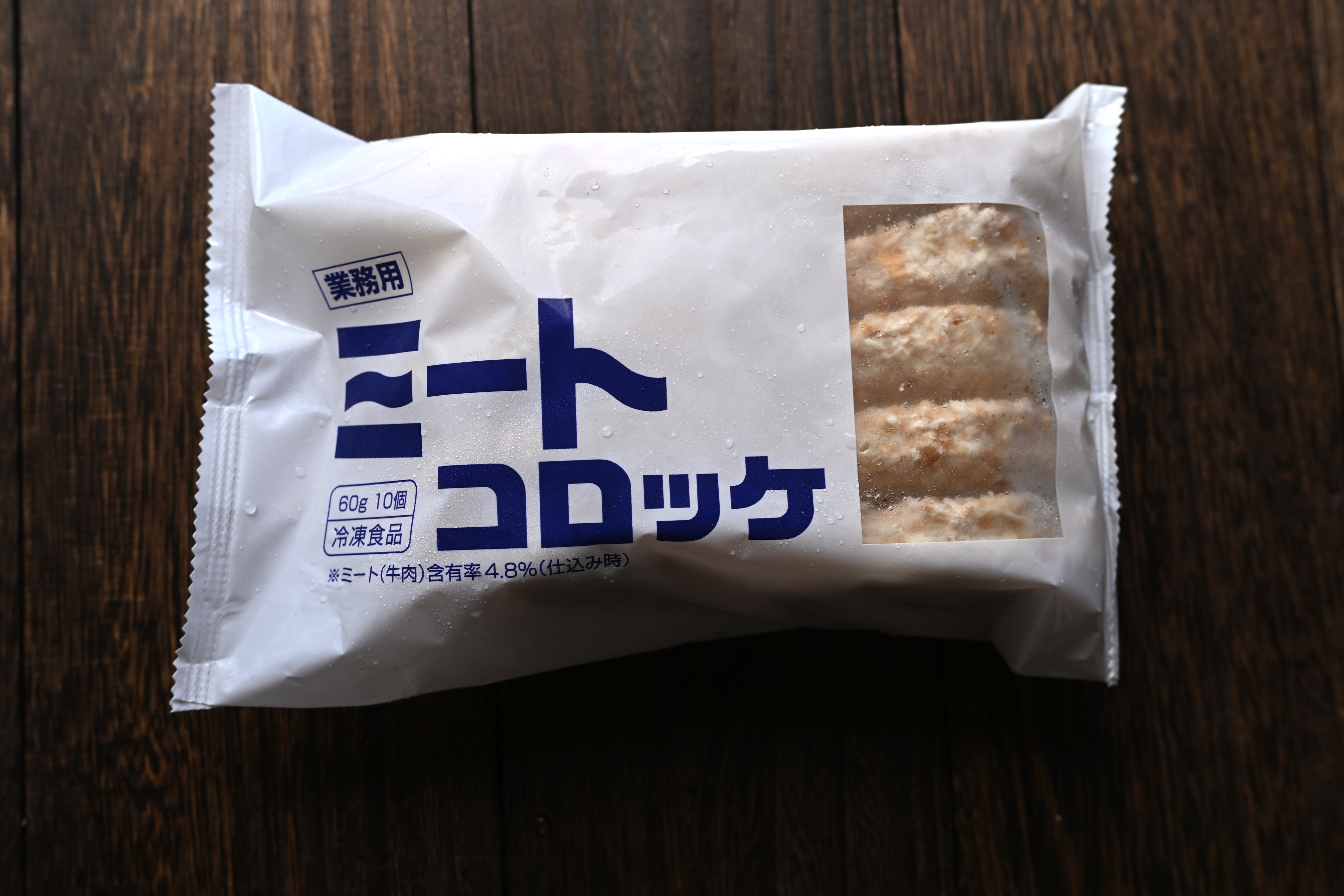ミートコロッケ