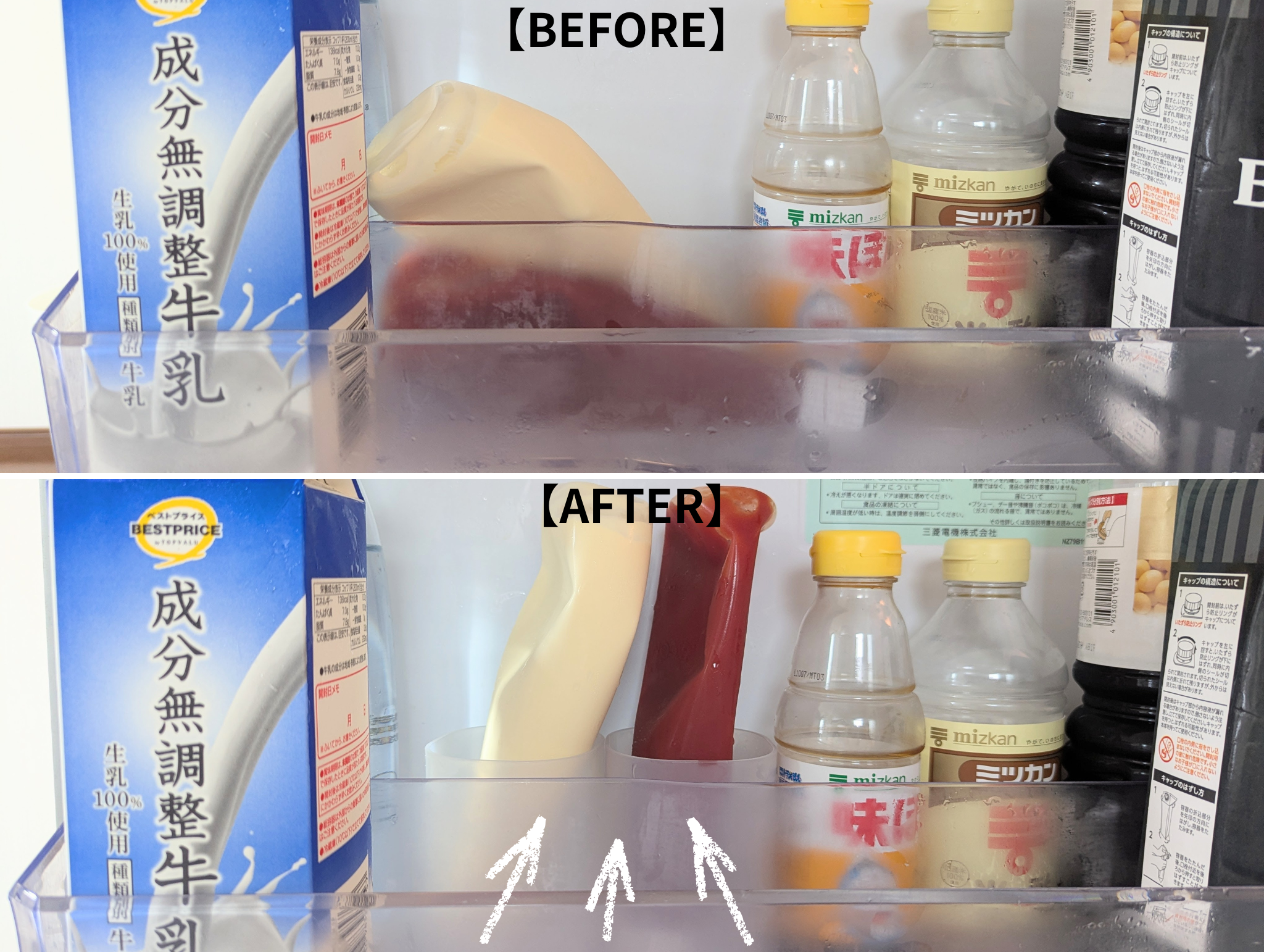 スタンドがない状態（BEFORE）と、スタンドを入れた後（AFTER）の比較