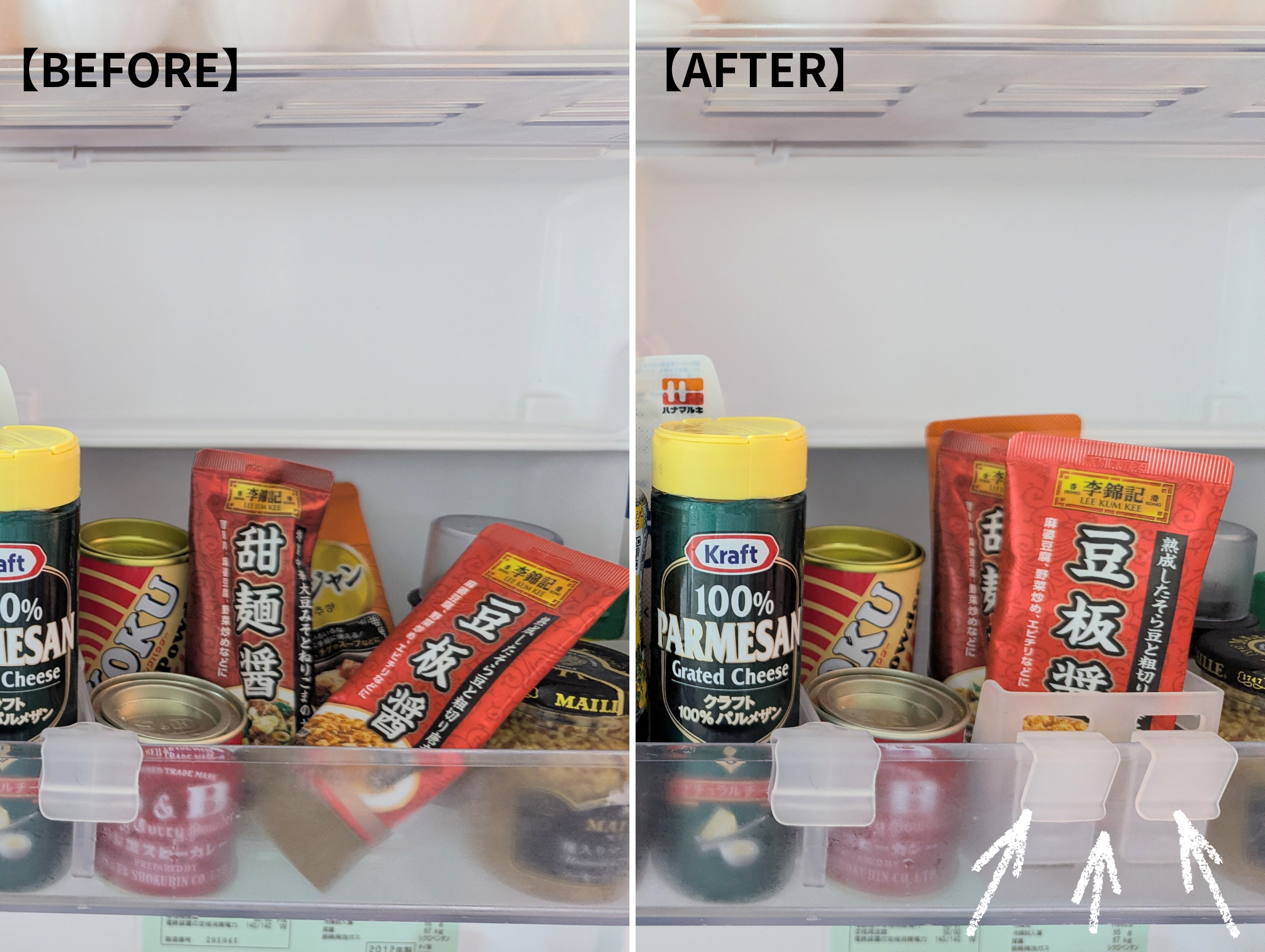 ケースを入れる前（BEFORE）と入れた後（AFTER）の比較