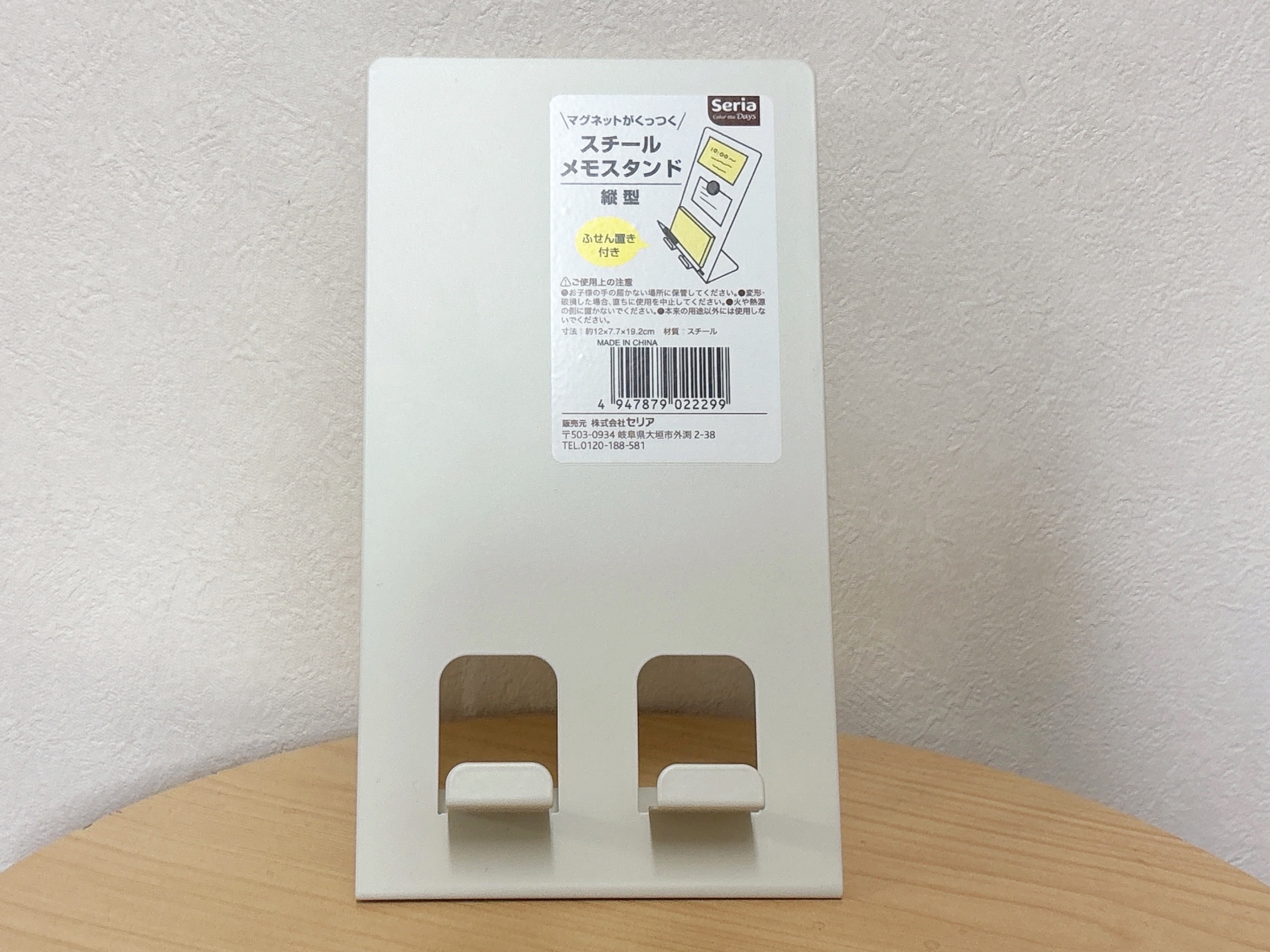 セリアスチールメモスタンド縦型商品画像