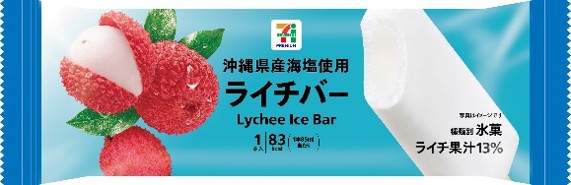 ライチバー