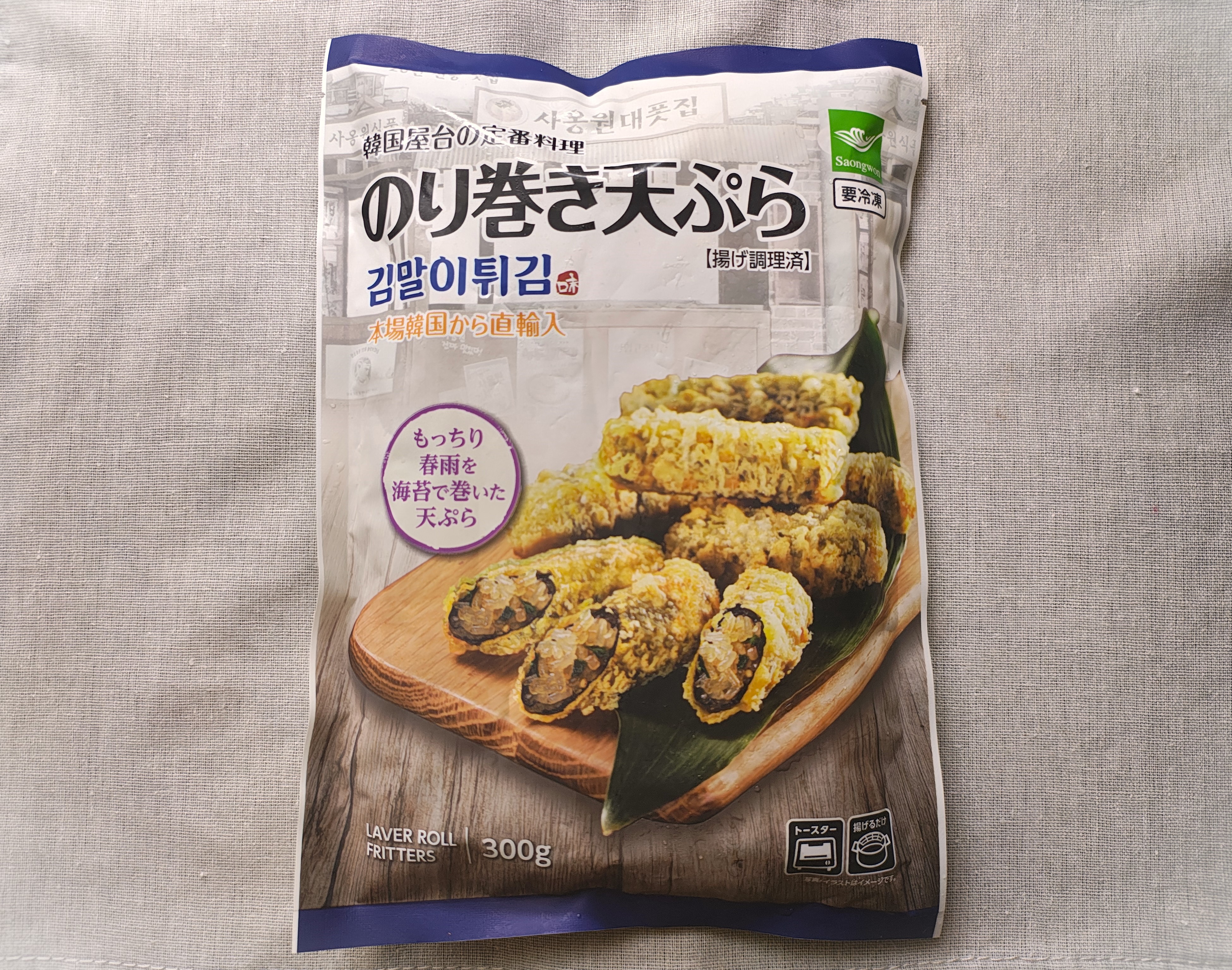業務スーパーのり巻き天ぷら