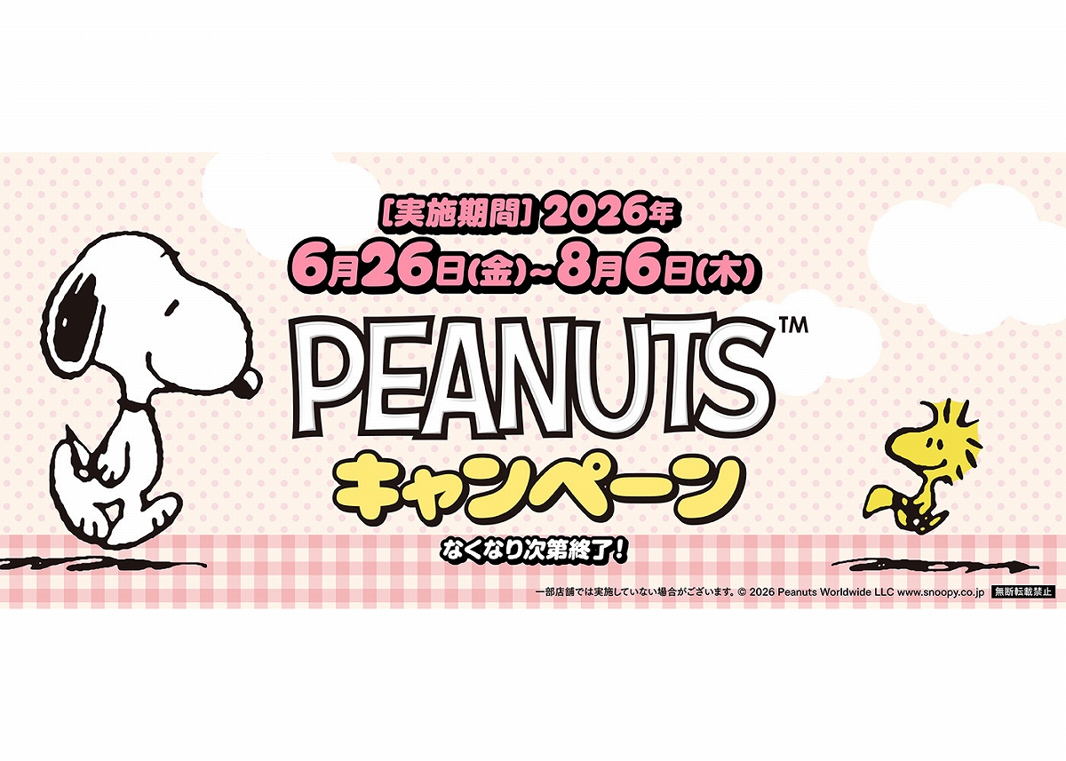 くら寿司×「PEANUTS」のコラボ商品はなくなり次第終了