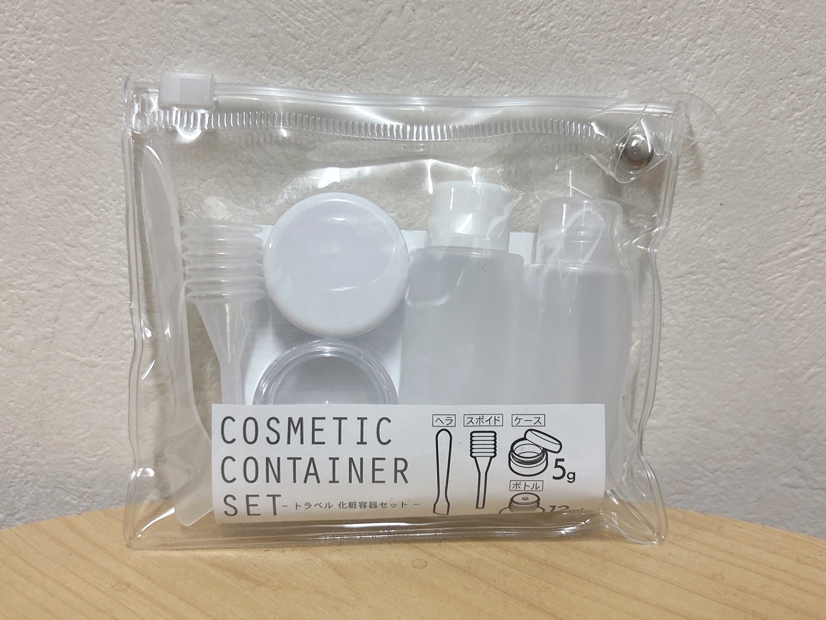 セリアトラベル化粧容器セット
