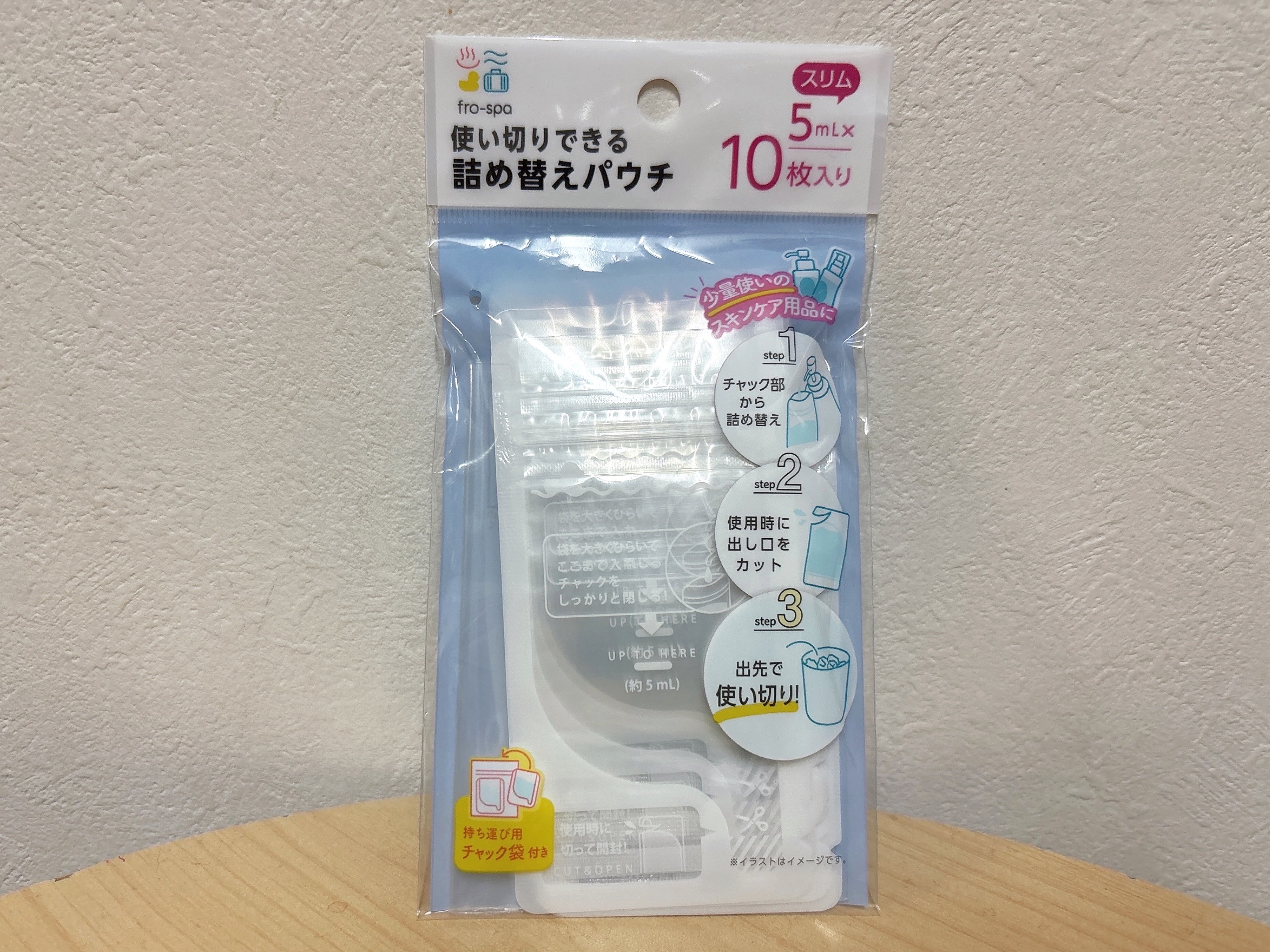 セリア使い切りできる詰め替えパウチ