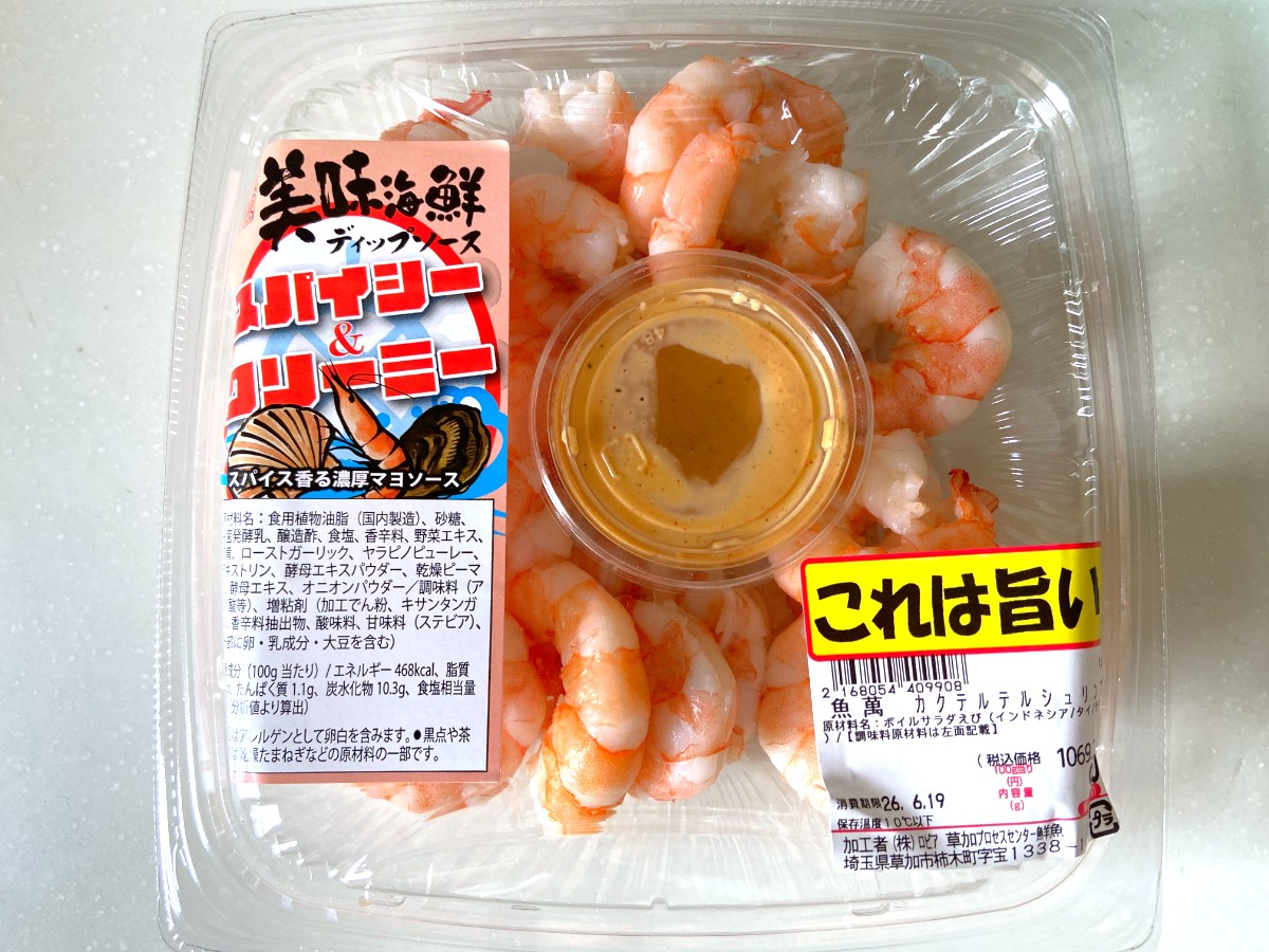 カクテルシュリンプ