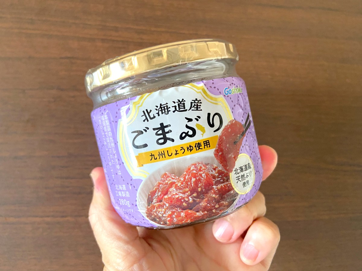 ごまぶり
