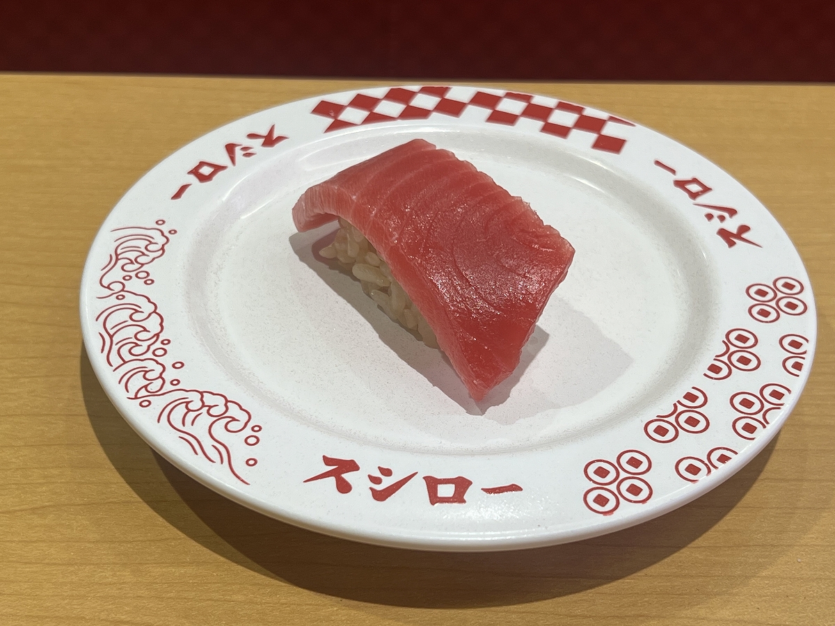 スシローの「厳選 天然本鮪中とろ」