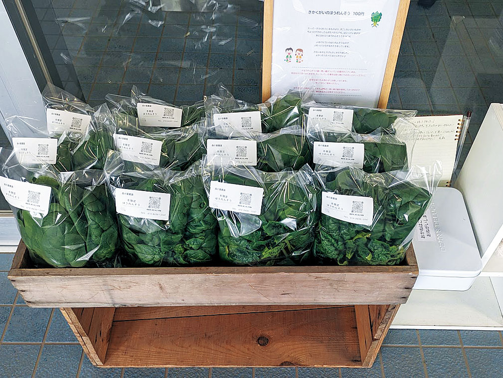 ほうれん草を販売している様子