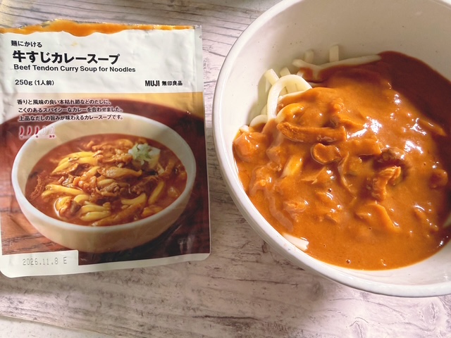 牛すじカレースープ