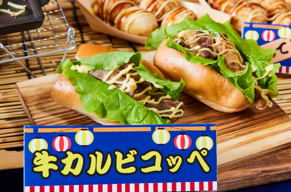 「牛カルビコッペ」