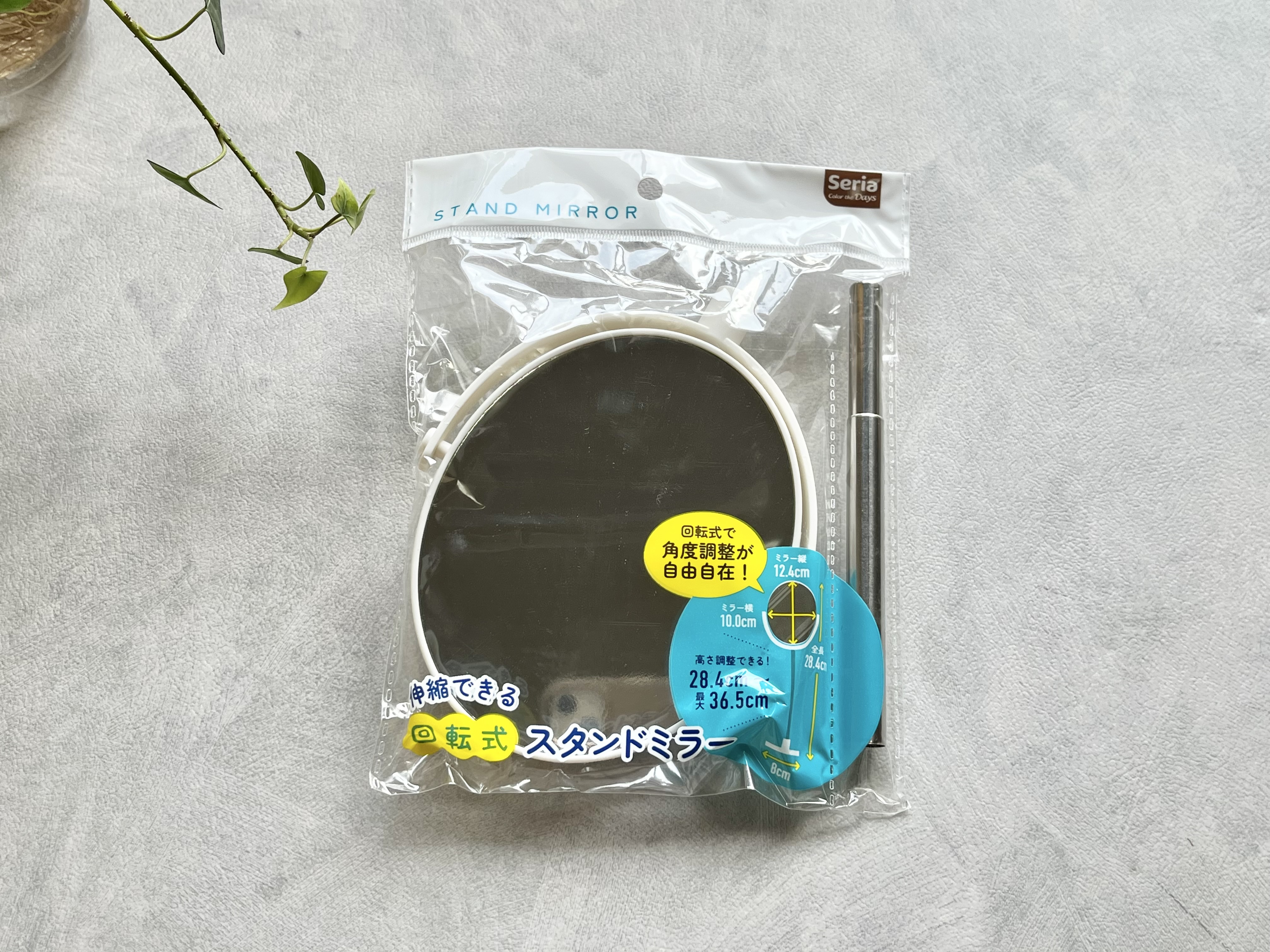 セリアの「伸縮できる回転式スタンドミラー」の商品画像